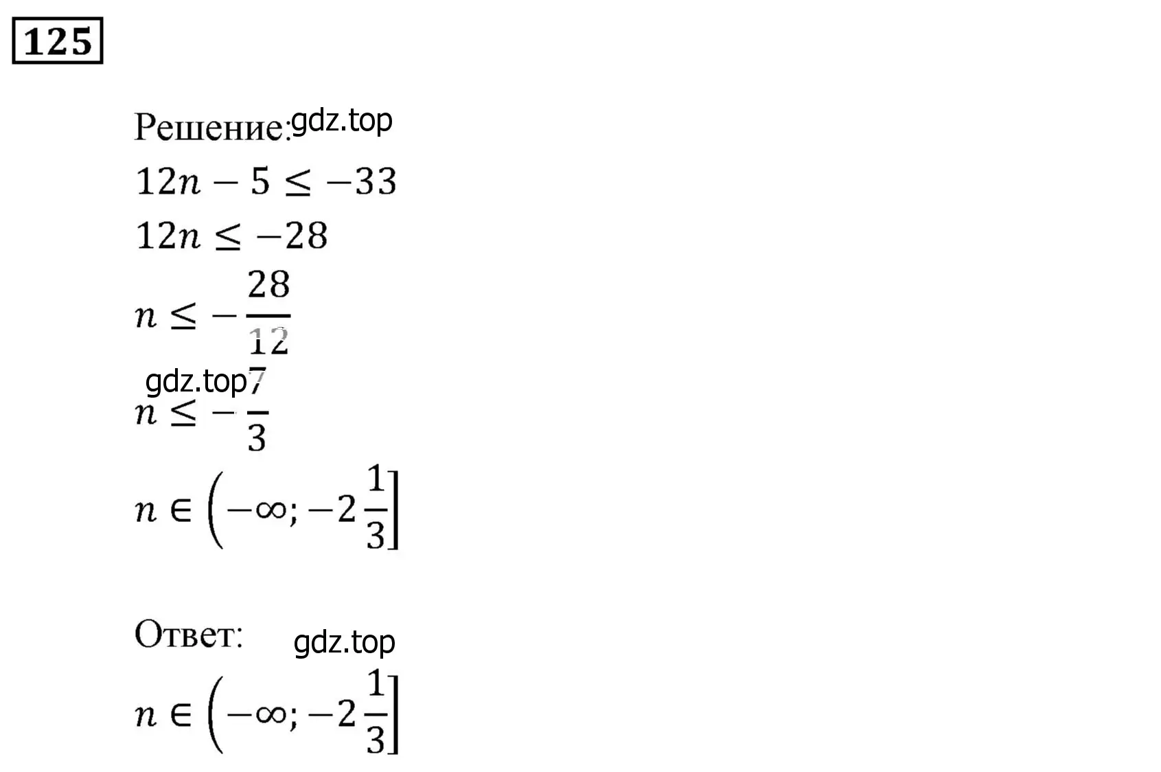 Решение 3. номер 125 (страница 35) гдз по алгебре 9 класс Мерзляк, Полонский, учебник