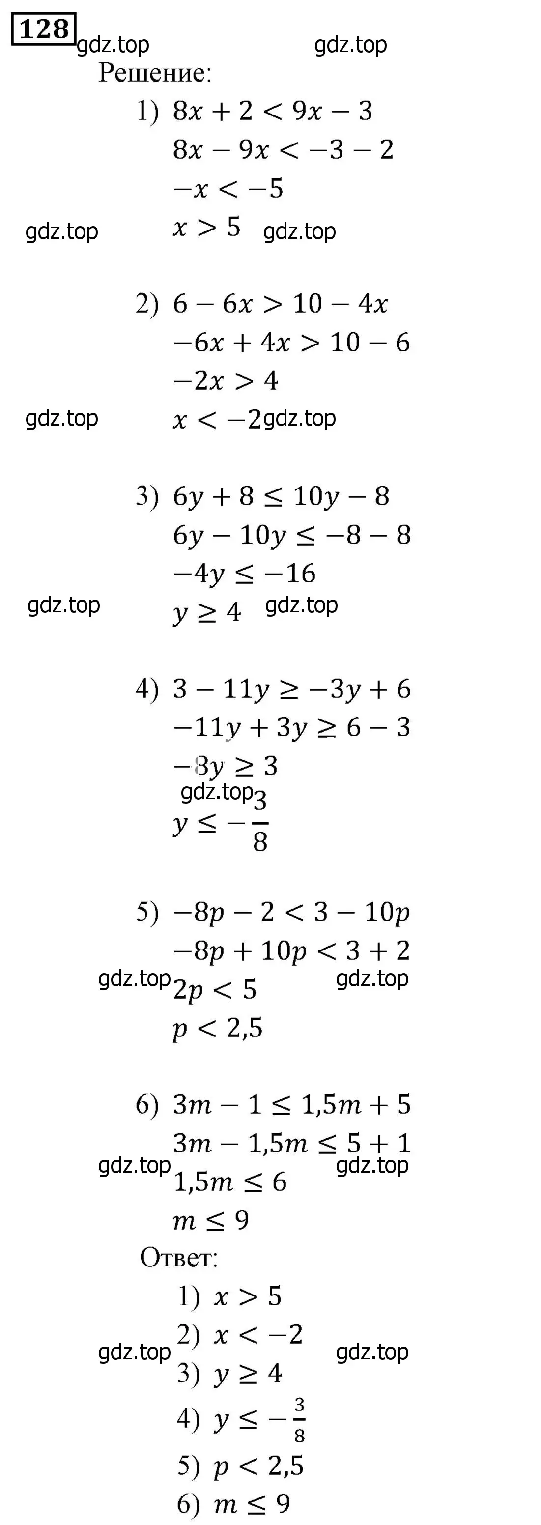 Решение 3. номер 128 (страница 36) гдз по алгебре 9 класс Мерзляк, Полонский, учебник
