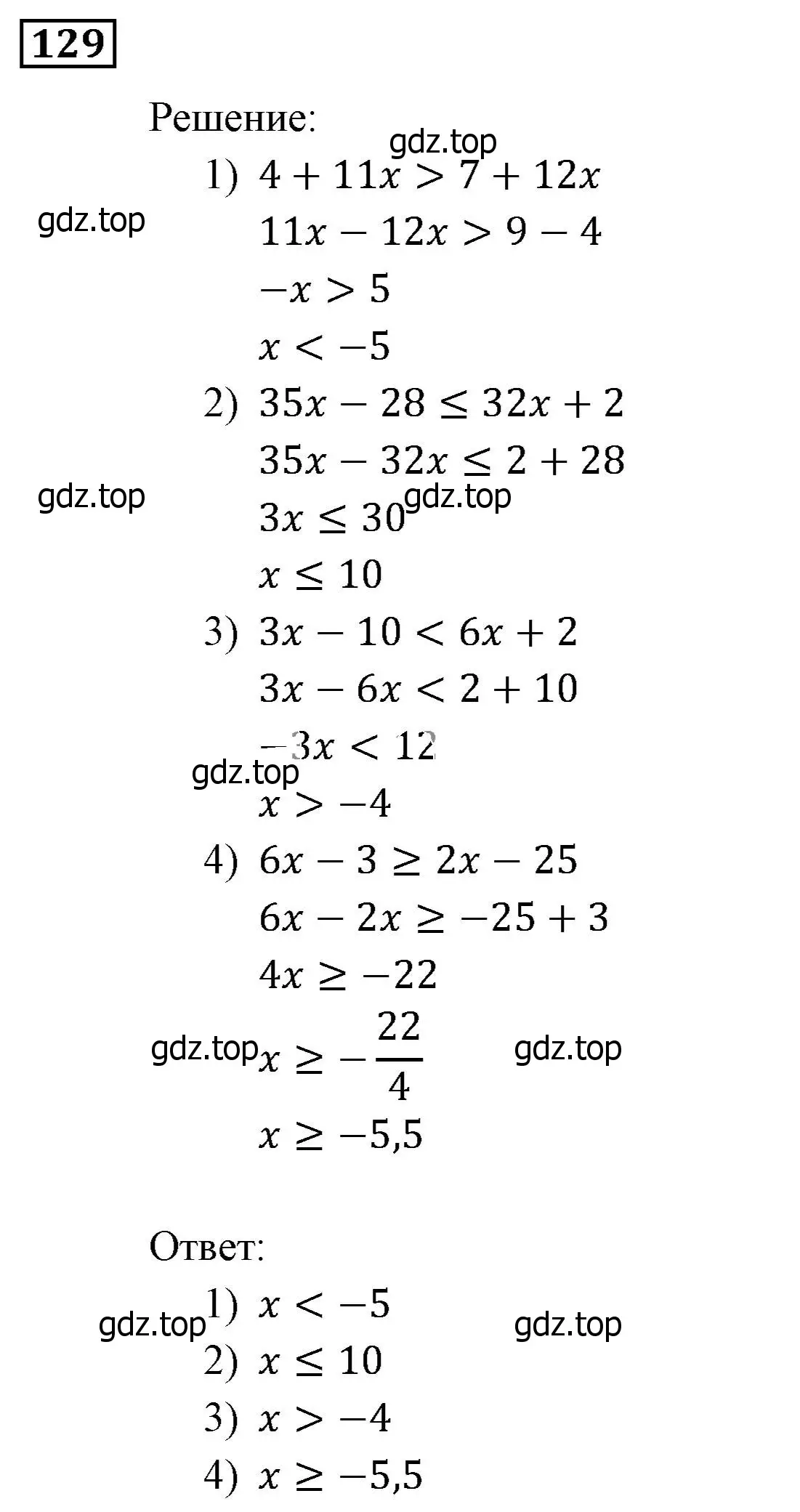 Решение 3. номер 129 (страница 36) гдз по алгебре 9 класс Мерзляк, Полонский, учебник