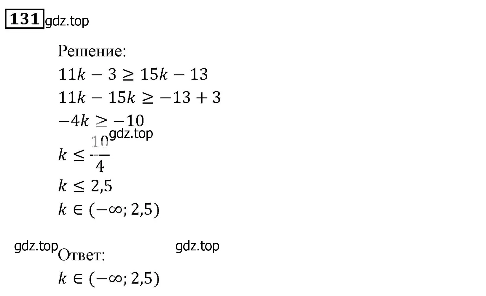 Решение 3. номер 131 (страница 36) гдз по алгебре 9 класс Мерзляк, Полонский, учебник