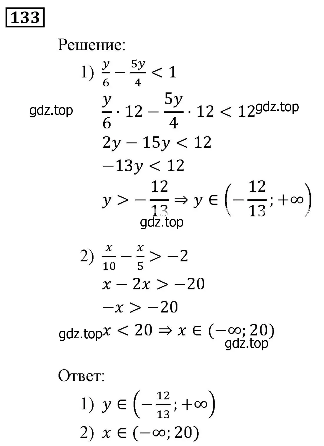Решение 3. номер 133 (страница 36) гдз по алгебре 9 класс Мерзляк, Полонский, учебник