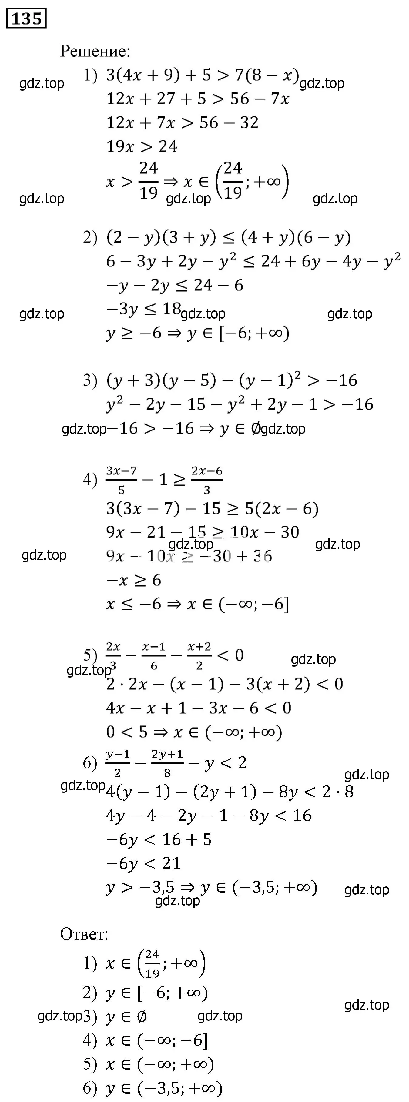 Решение 3. номер 135 (страница 37) гдз по алгебре 9 класс Мерзляк, Полонский, учебник