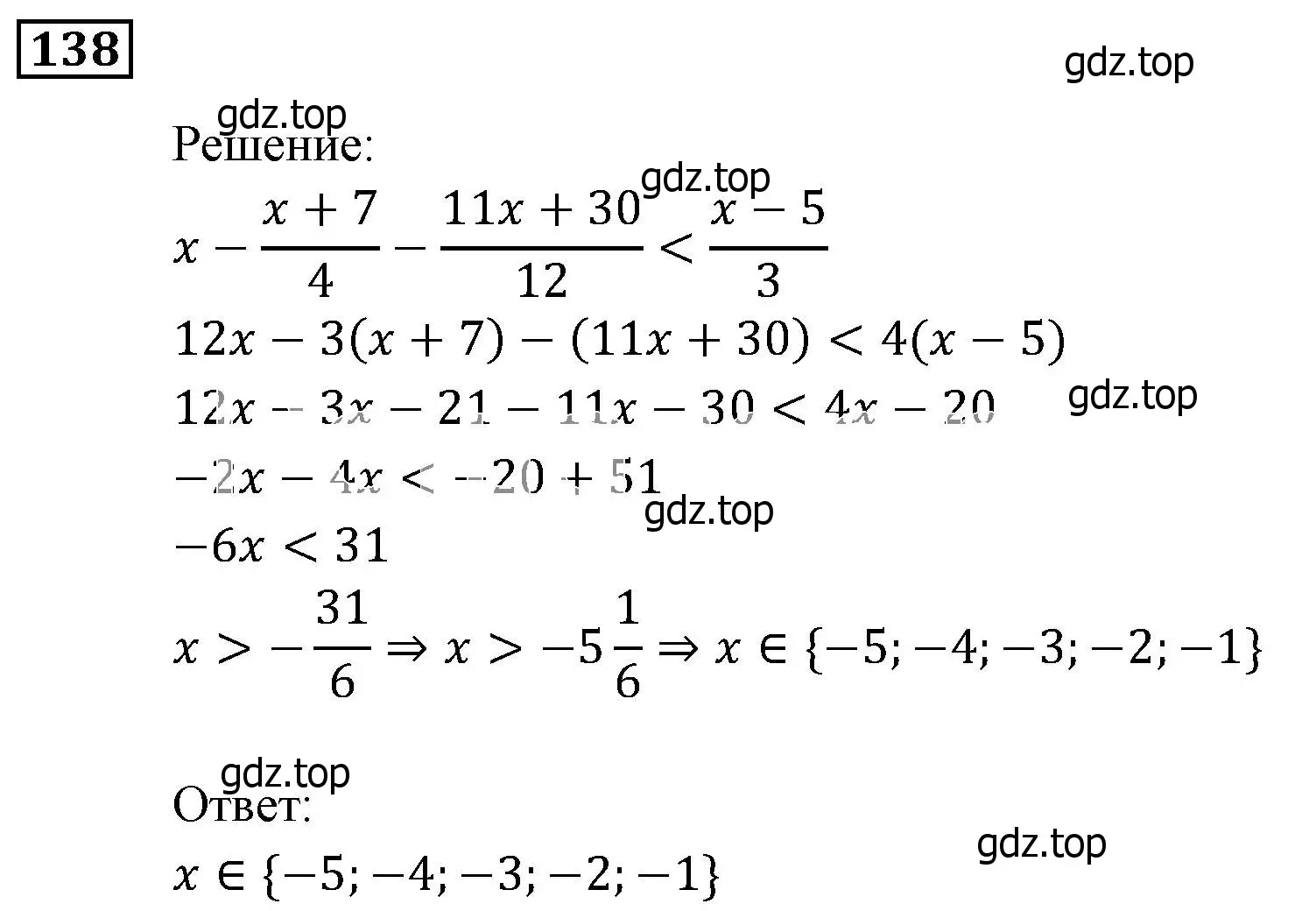 Решение 3. номер 138 (страница 37) гдз по алгебре 9 класс Мерзляк, Полонский, учебник
