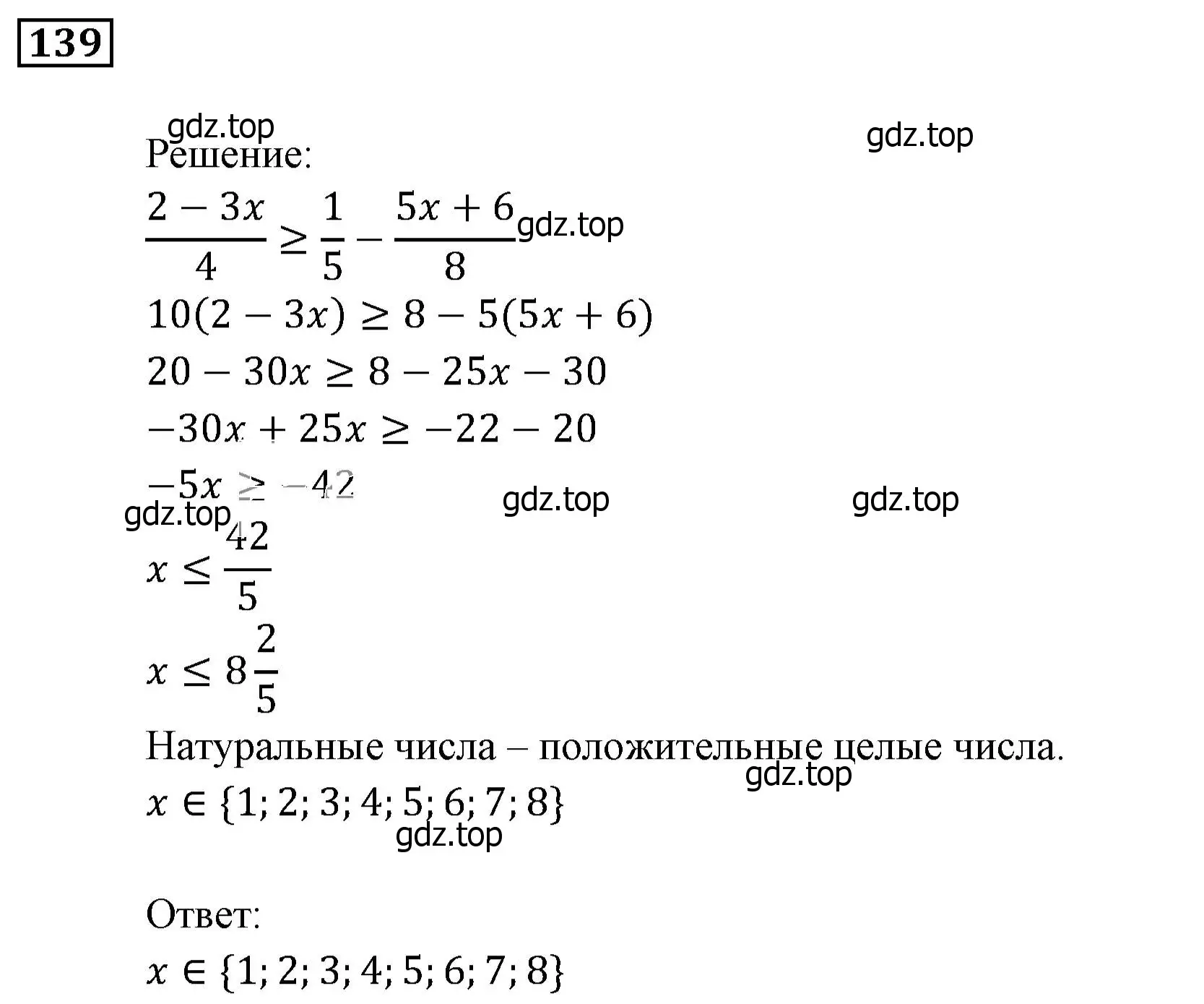 Решение 3. номер 139 (страница 37) гдз по алгебре 9 класс Мерзляк, Полонский, учебник