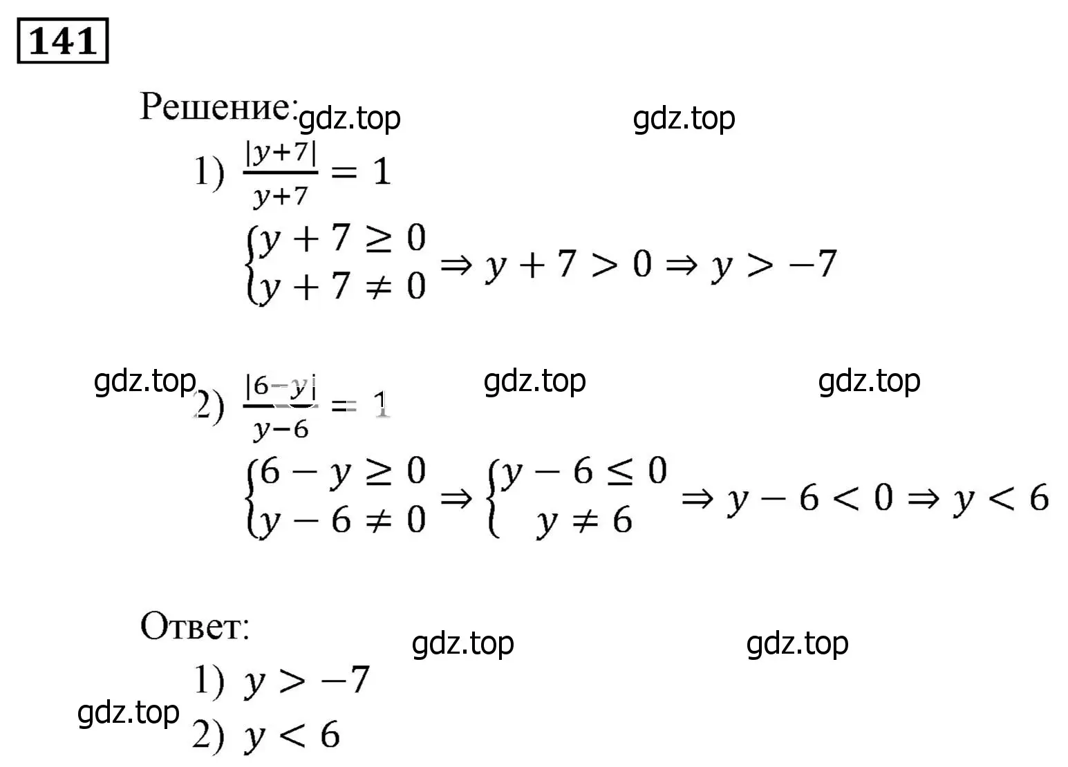 Решение 3. номер 141 (страница 37) гдз по алгебре 9 класс Мерзляк, Полонский, учебник