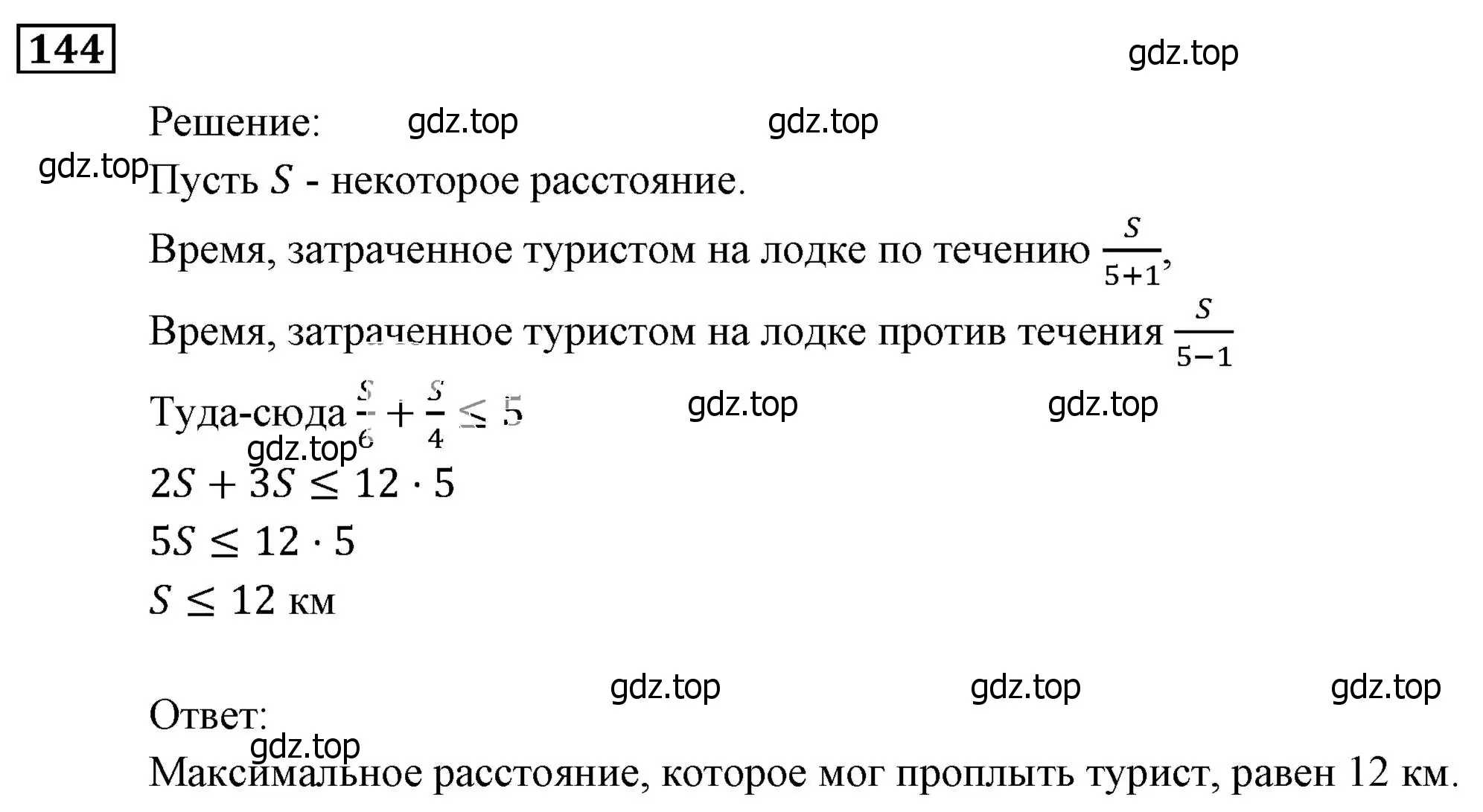 Решение 3. номер 144 (страница 37) гдз по алгебре 9 класс Мерзляк, Полонский, учебник