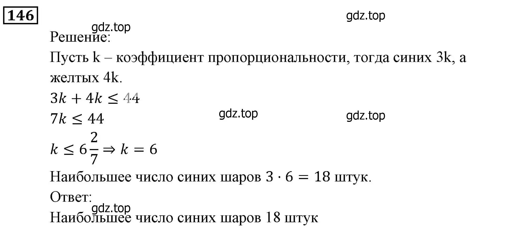 Решение 3. номер 146 (страница 38) гдз по алгебре 9 класс Мерзляк, Полонский, учебник