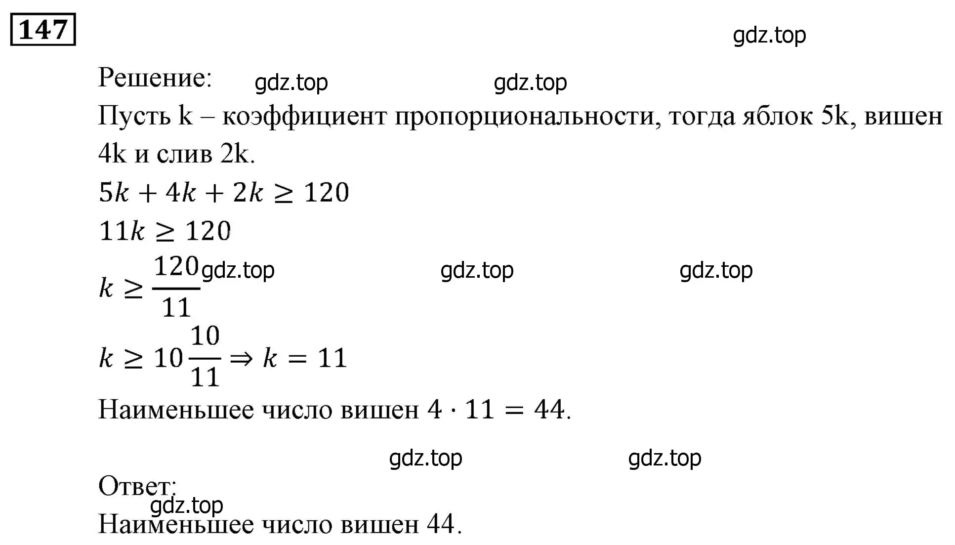 Решение 3. номер 147 (страница 38) гдз по алгебре 9 класс Мерзляк, Полонский, учебник