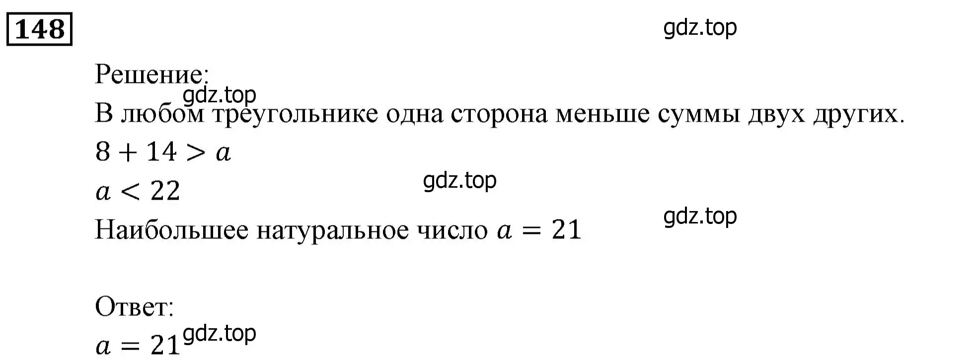 Решение 3. номер 148 (страница 38) гдз по алгебре 9 класс Мерзляк, Полонский, учебник