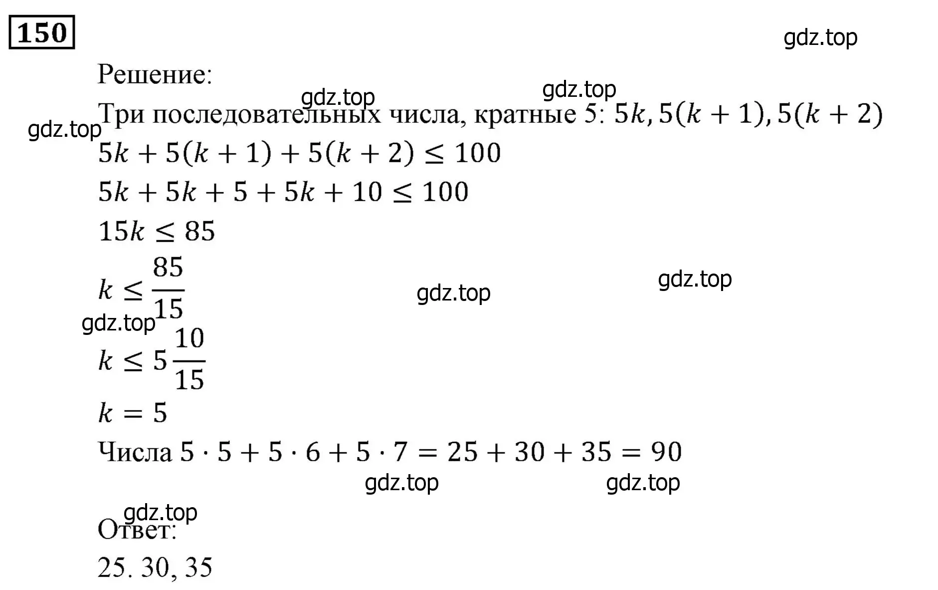 Решение 3. номер 150 (страница 38) гдз по алгебре 9 класс Мерзляк, Полонский, учебник