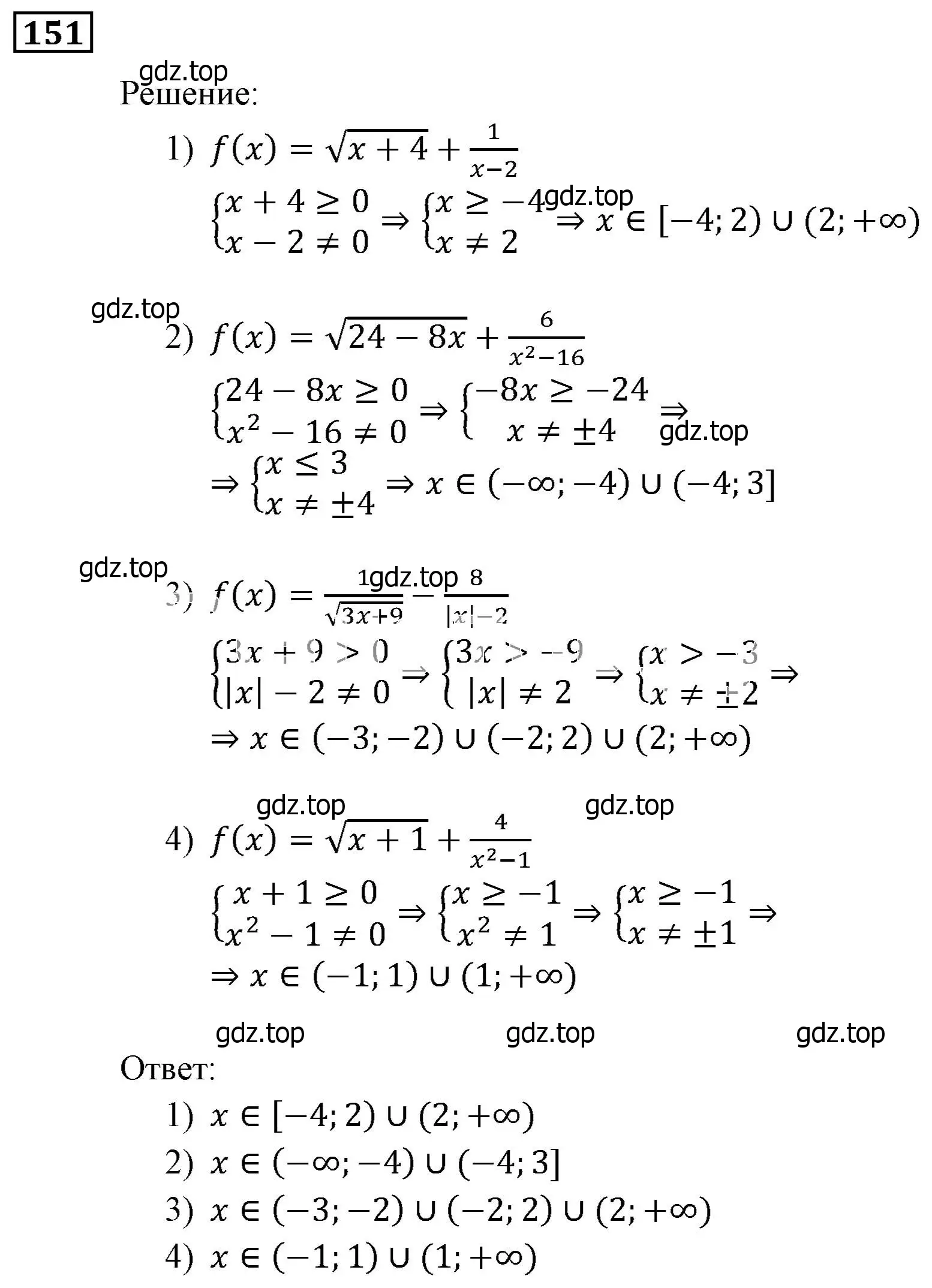Решение 3. номер 151 (страница 38) гдз по алгебре 9 класс Мерзляк, Полонский, учебник