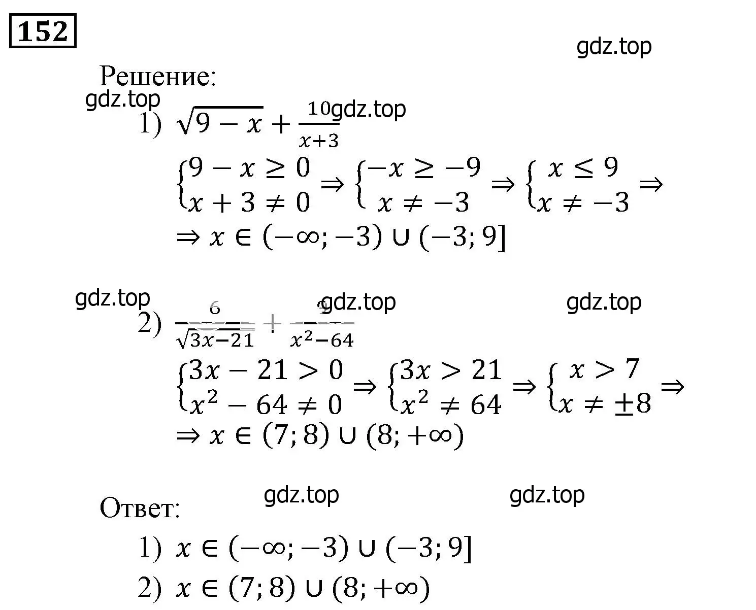 Решение 3. номер 152 (страница 38) гдз по алгебре 9 класс Мерзляк, Полонский, учебник