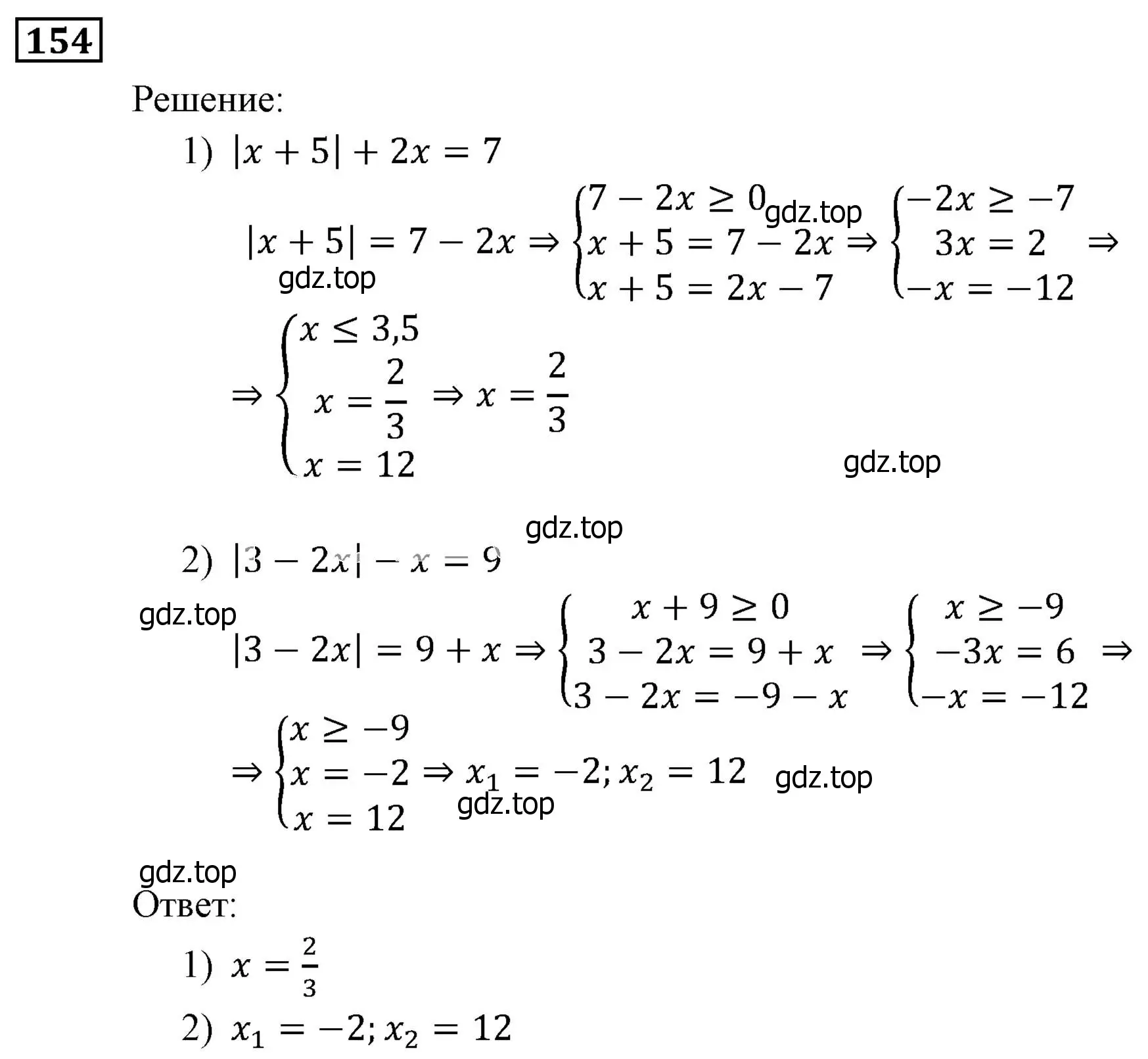 Решение 3. номер 154 (страница 38) гдз по алгебре 9 класс Мерзляк, Полонский, учебник