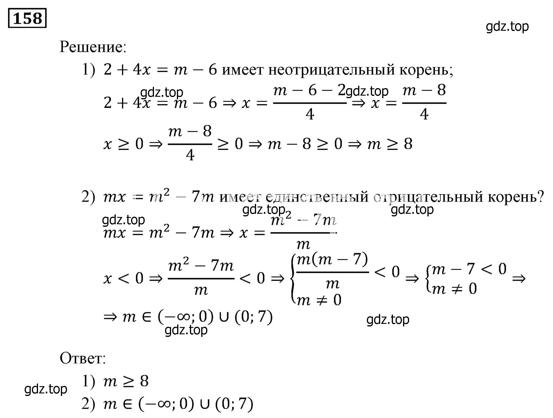 Решение 3. номер 158 (страница 38) гдз по алгебре 9 класс Мерзляк, Полонский, учебник