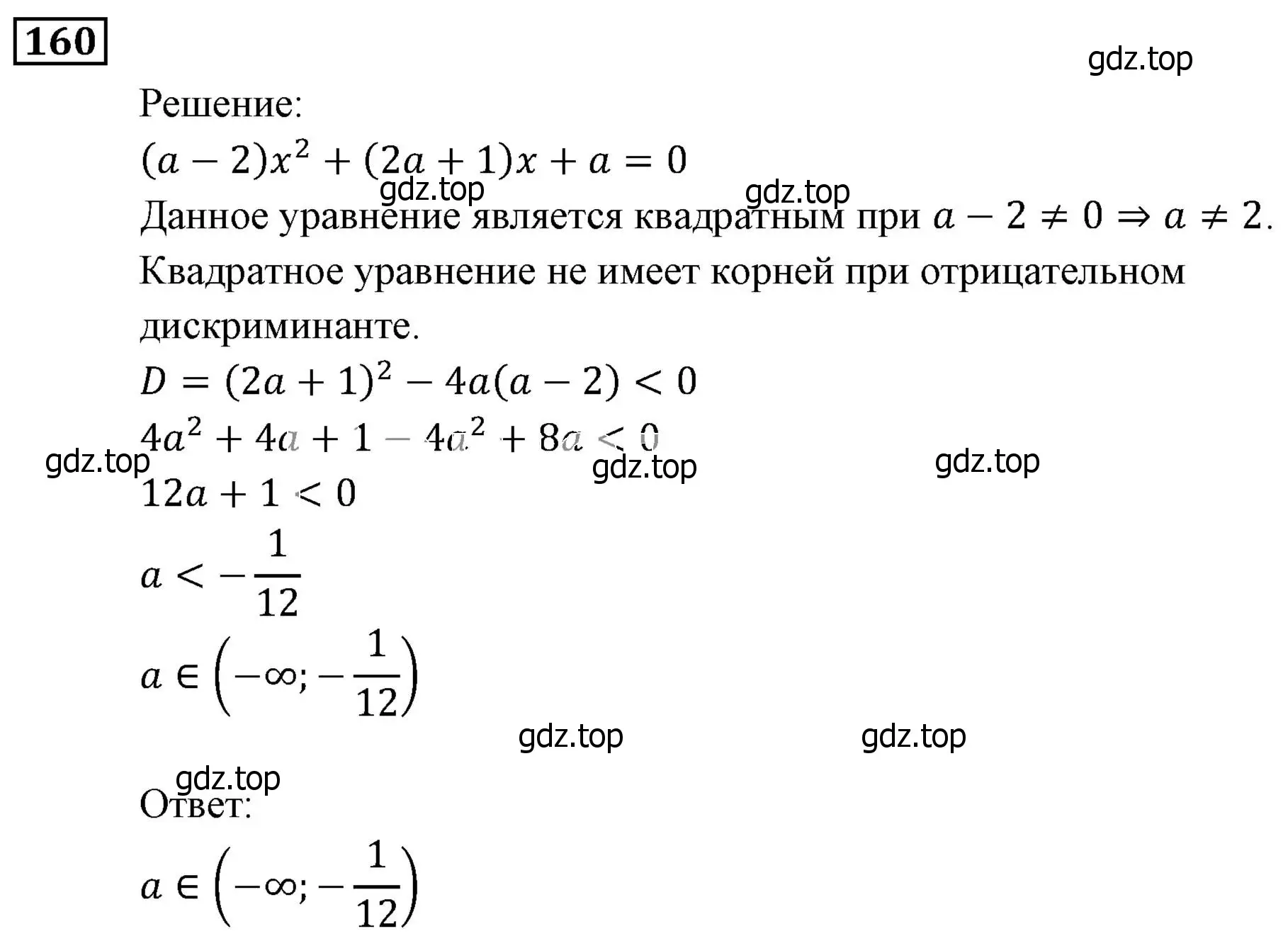 Решение 3. номер 160 (страница 39) гдз по алгебре 9 класс Мерзляк, Полонский, учебник