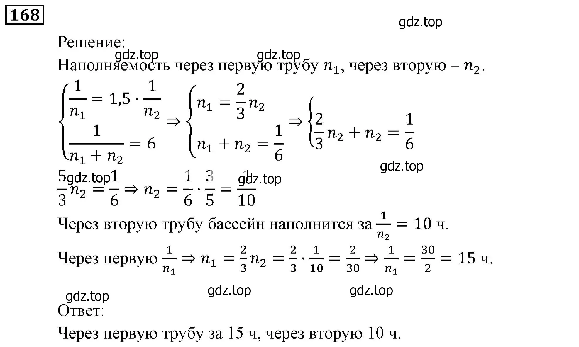 Решение 3. номер 168 (страница 39) гдз по алгебре 9 класс Мерзляк, Полонский, учебник