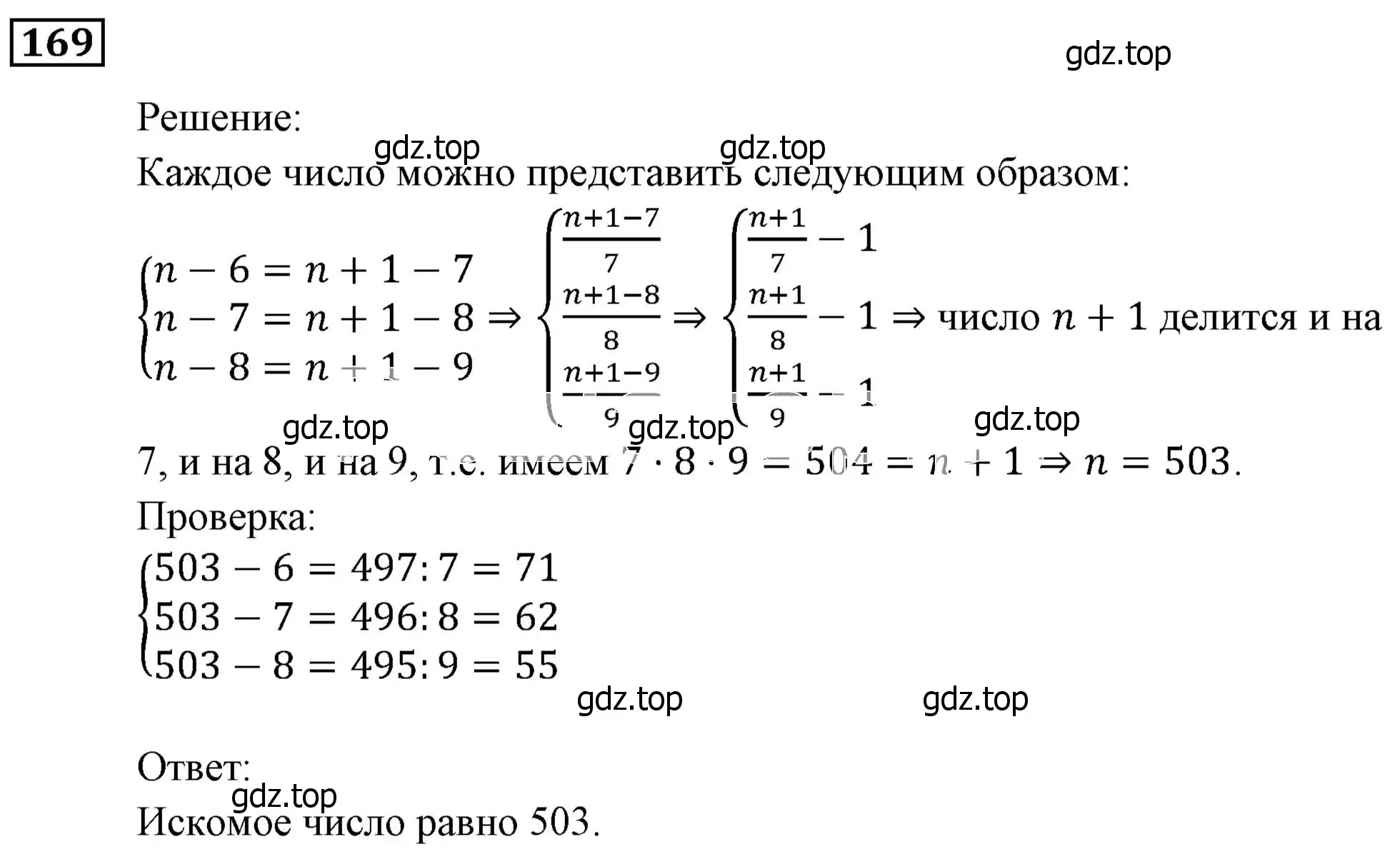 Решение 3. номер 169 (страница 40) гдз по алгебре 9 класс Мерзляк, Полонский, учебник