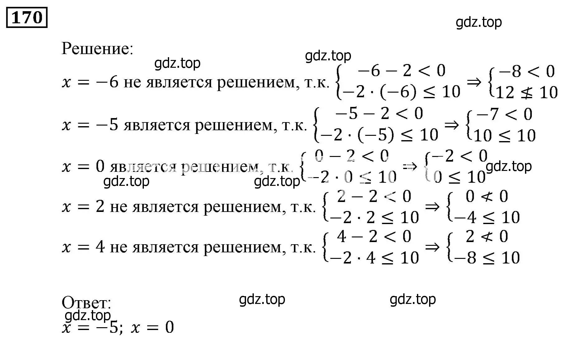 Решение 3. номер 170 (страница 44) гдз по алгебре 9 класс Мерзляк, Полонский, учебник