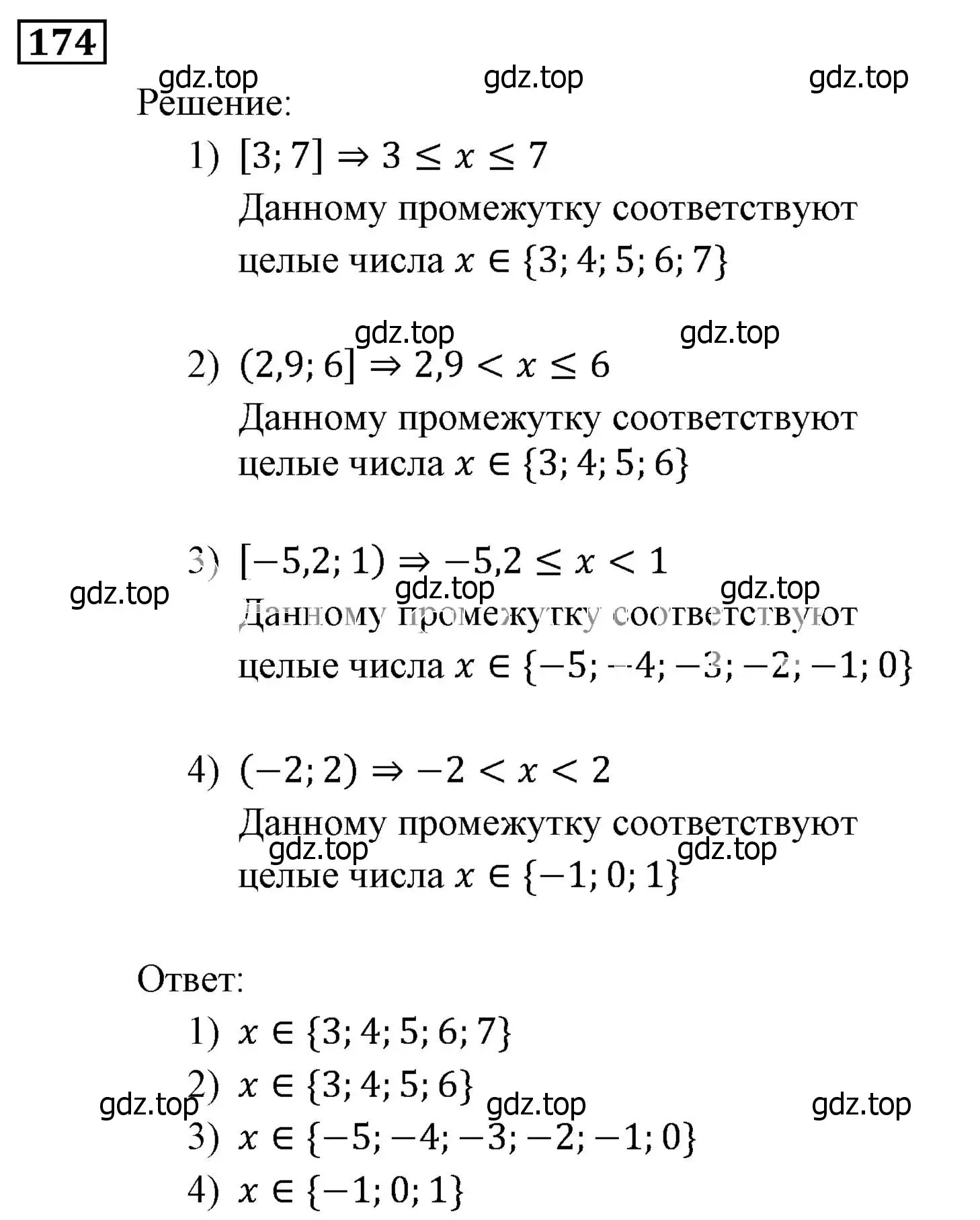 Решение 3. номер 174 (страница 44) гдз по алгебре 9 класс Мерзляк, Полонский, учебник