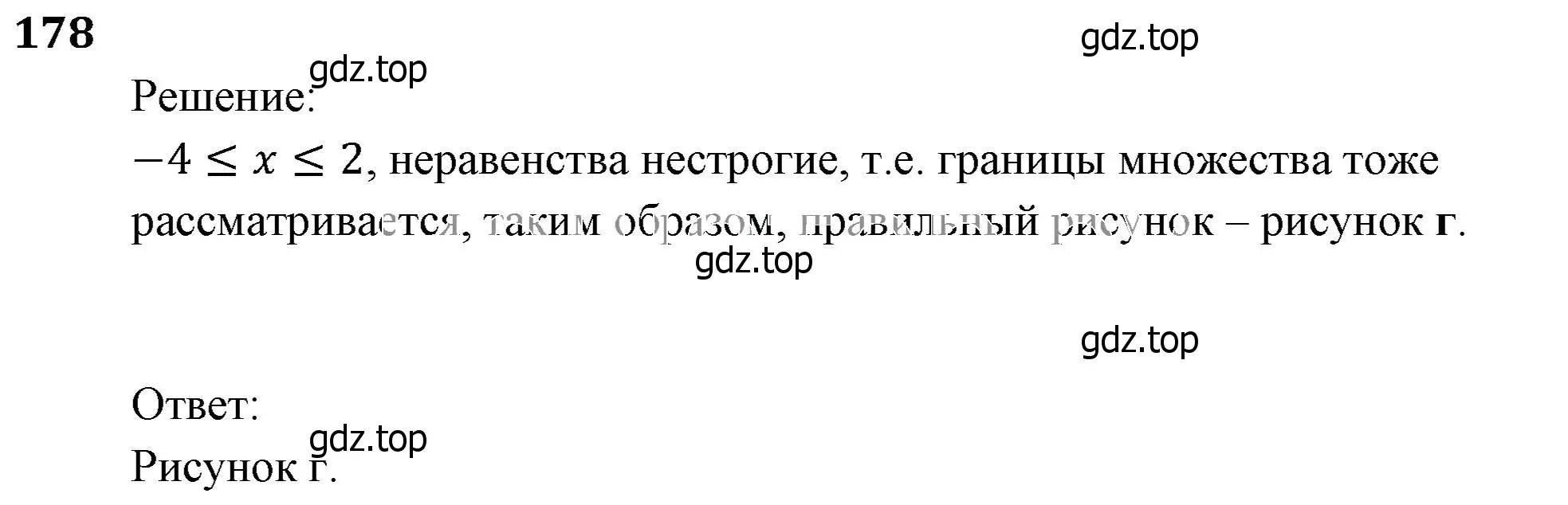 Решение 3. номер 178 (страница 45) гдз по алгебре 9 класс Мерзляк, Полонский, учебник