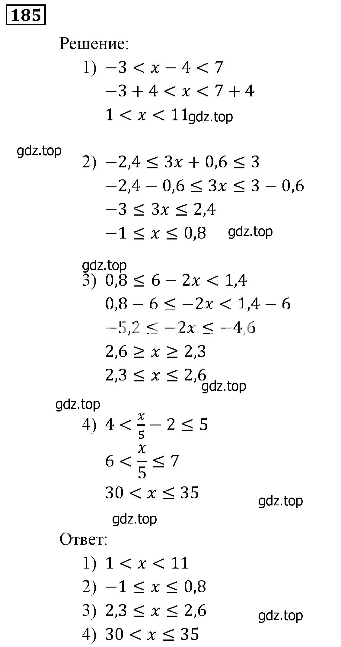 Решение 3. номер 185 (страница 46) гдз по алгебре 9 класс Мерзляк, Полонский, учебник