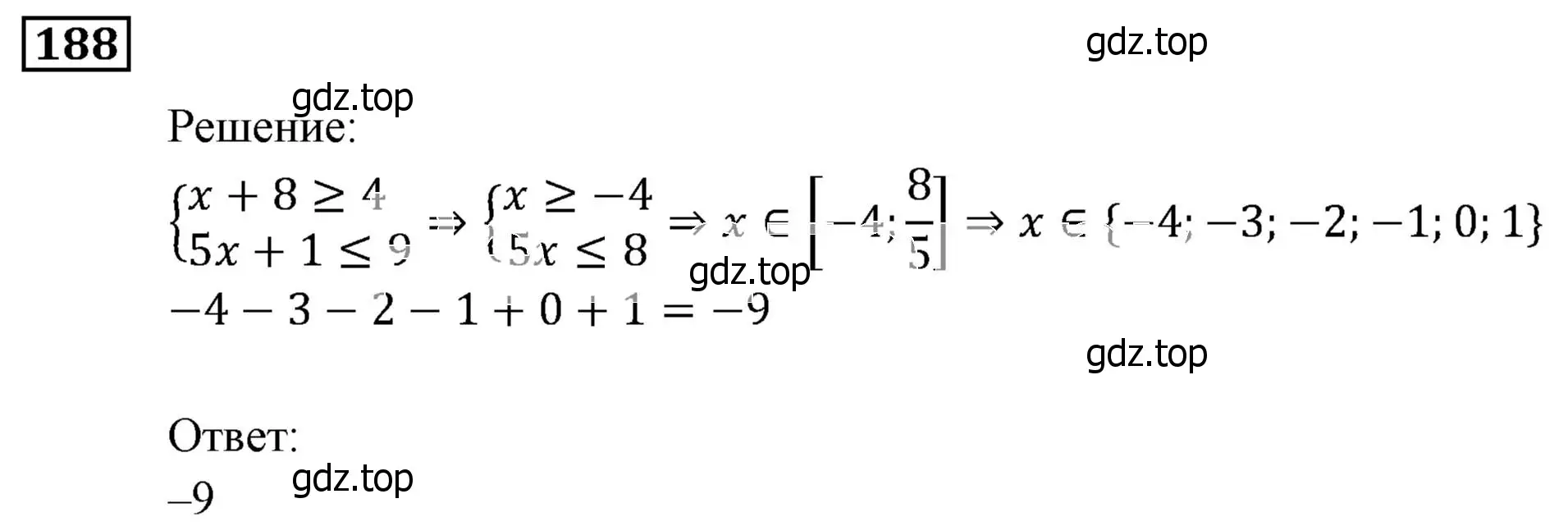 Решение 3. номер 188 (страница 48) гдз по алгебре 9 класс Мерзляк, Полонский, учебник