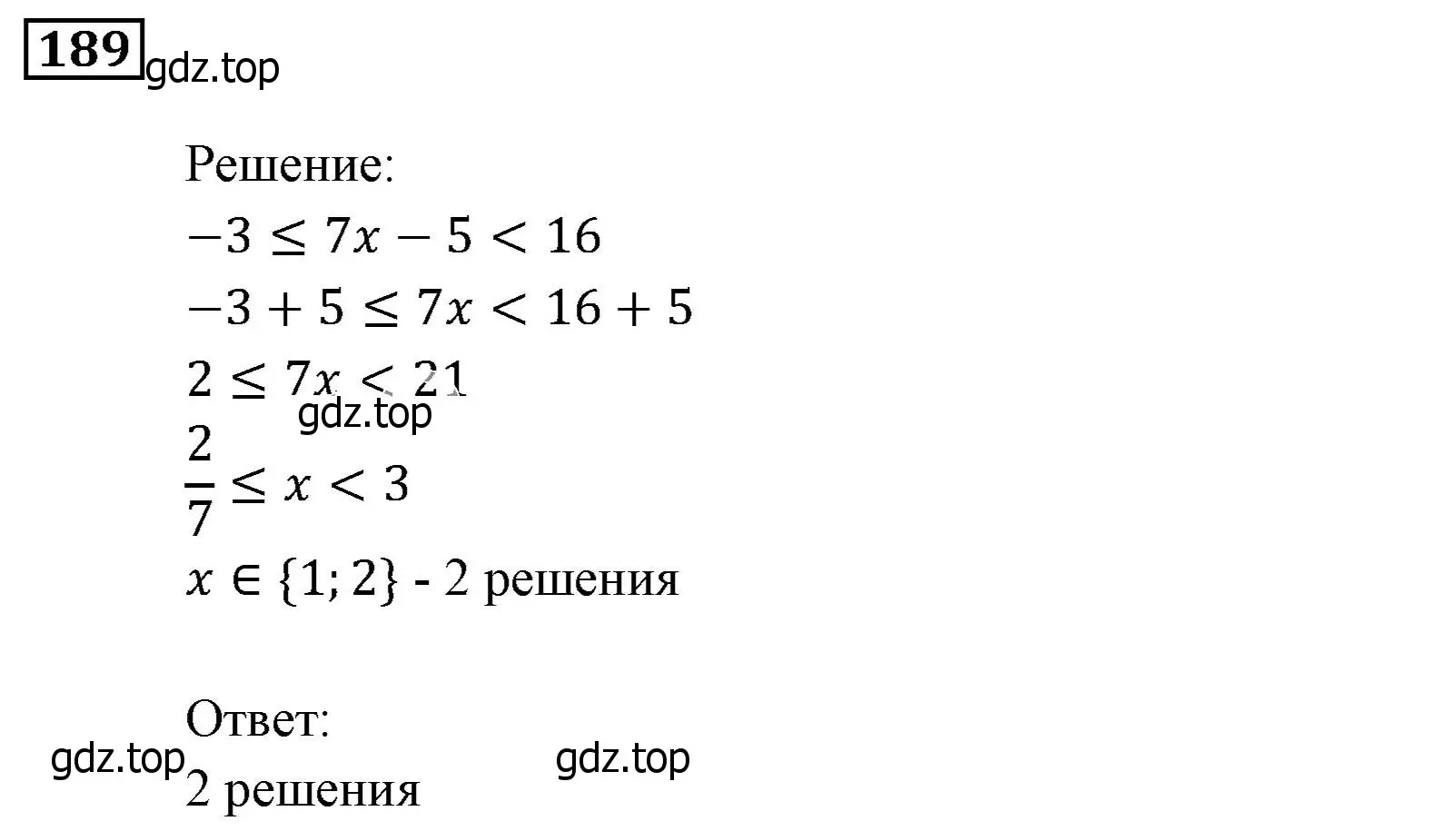 Решение 3. номер 189 (страница 48) гдз по алгебре 9 класс Мерзляк, Полонский, учебник