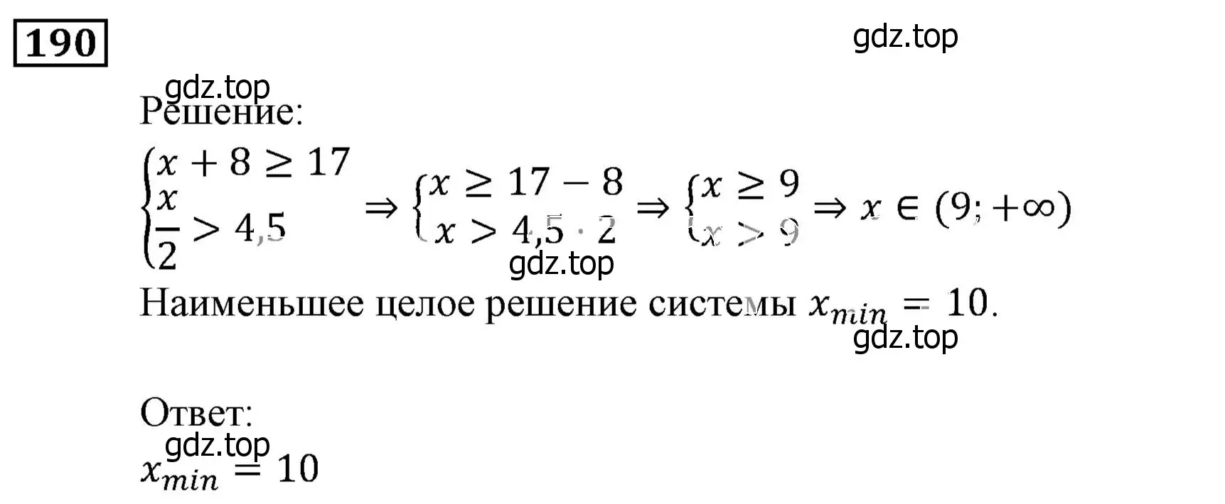 Решение 3. номер 190 (страница 48) гдз по алгебре 9 класс Мерзляк, Полонский, учебник