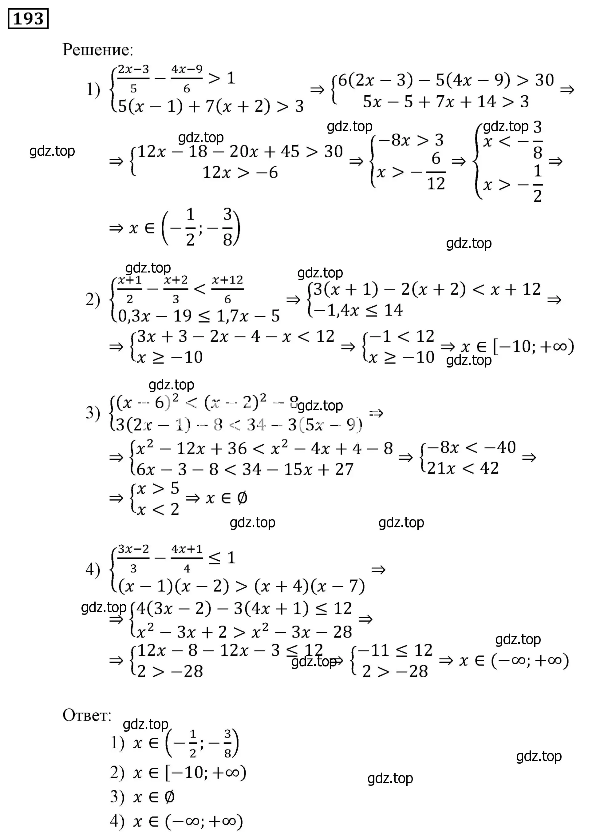 Решение 3. номер 193 (страница 48) гдз по алгебре 9 класс Мерзляк, Полонский, учебник