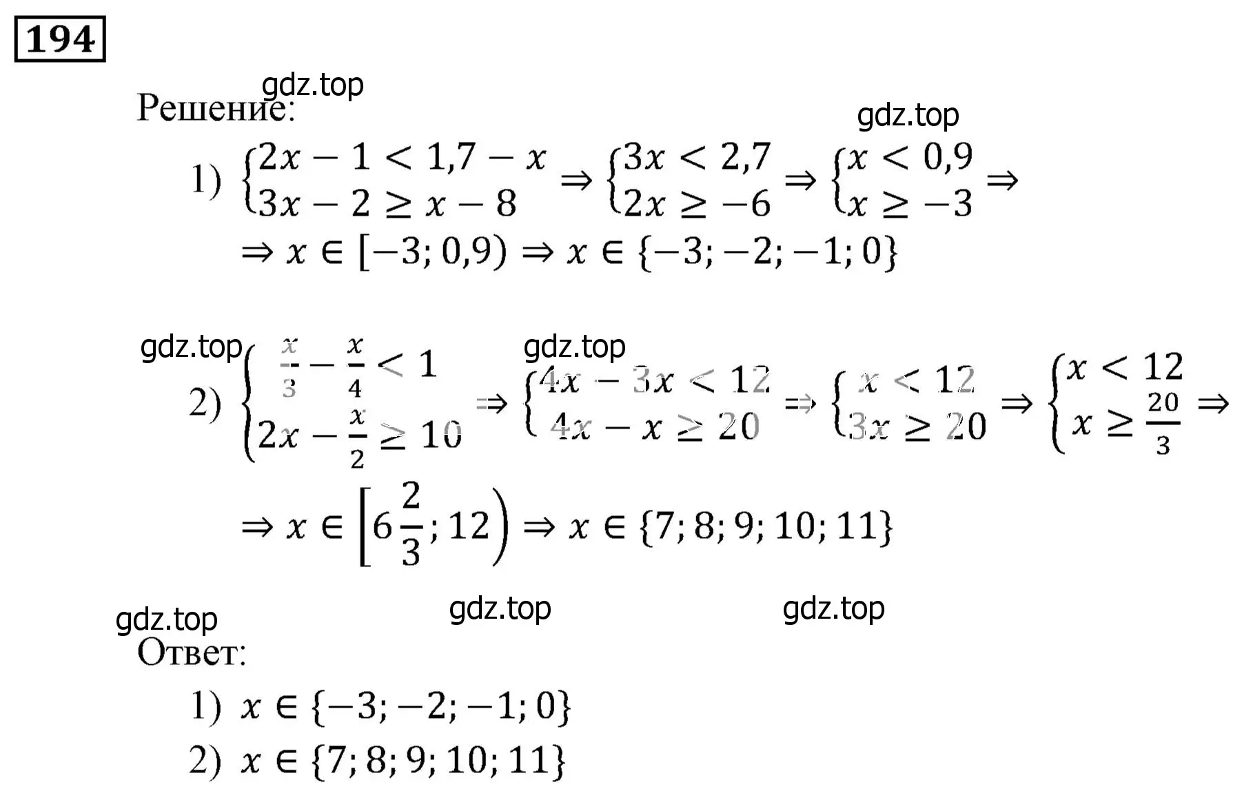 Решение 3. номер 194 (страница 48) гдз по алгебре 9 класс Мерзляк, Полонский, учебник