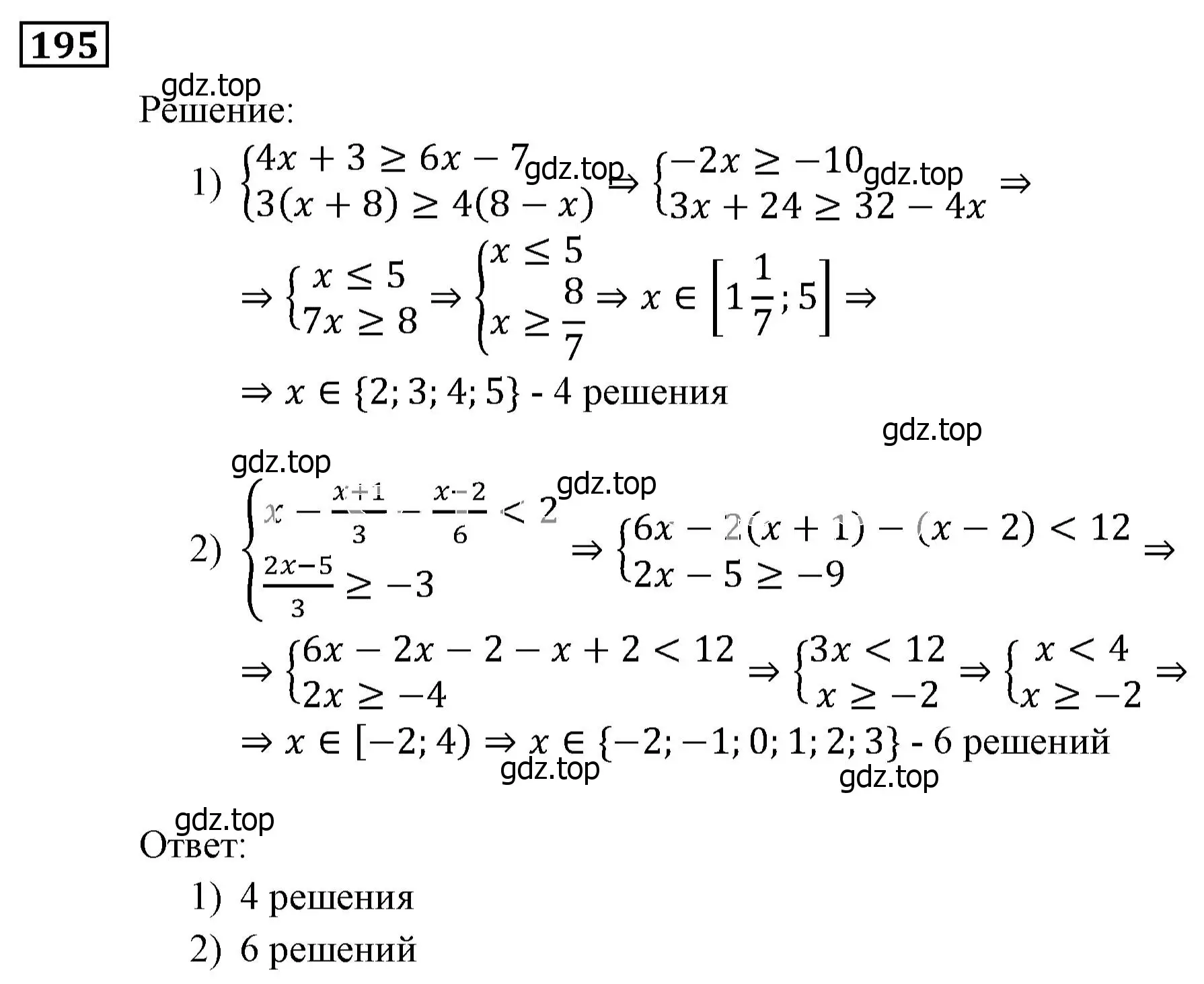 Решение 3. номер 195 (страница 48) гдз по алгебре 9 класс Мерзляк, Полонский, учебник