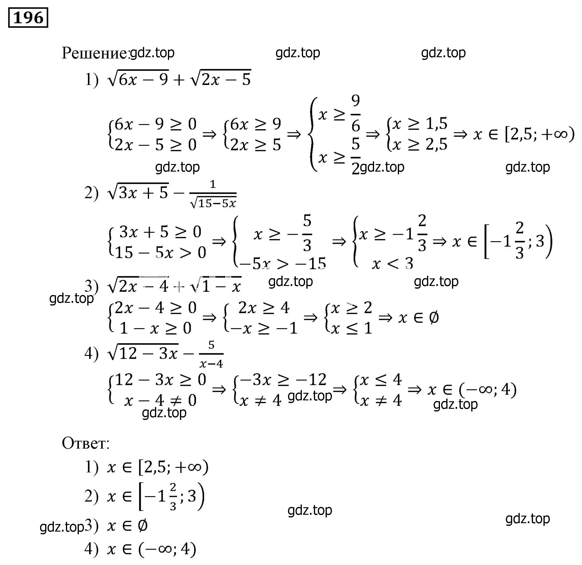 Решение 3. номер 196 (страница 48) гдз по алгебре 9 класс Мерзляк, Полонский, учебник