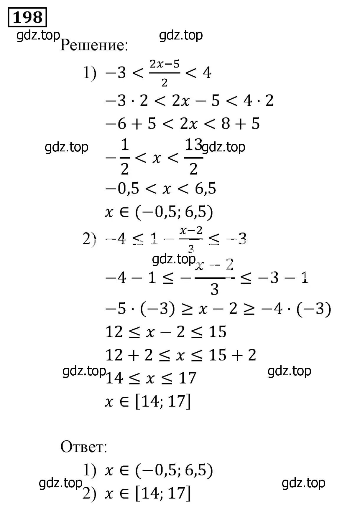 Решение 3. номер 198 (страница 48) гдз по алгебре 9 класс Мерзляк, Полонский, учебник