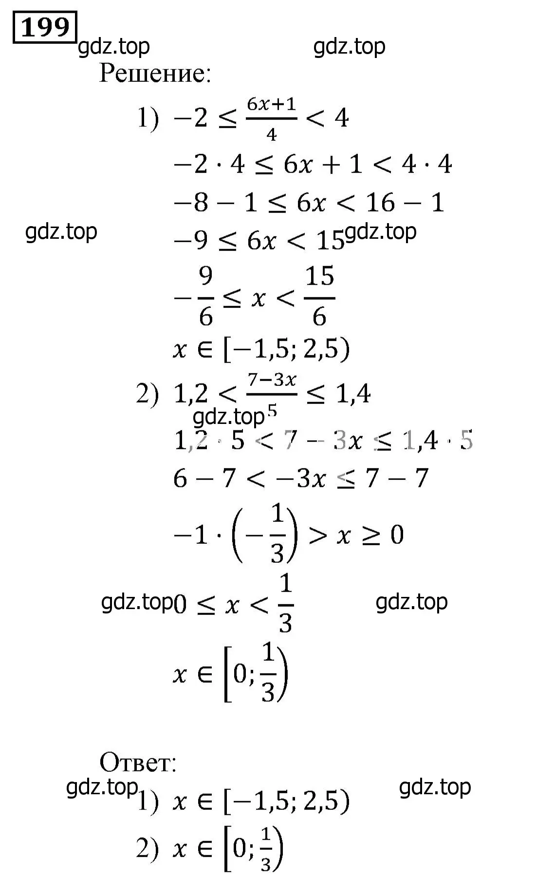 Решение 3. номер 199 (страница 48) гдз по алгебре 9 класс Мерзляк, Полонский, учебник