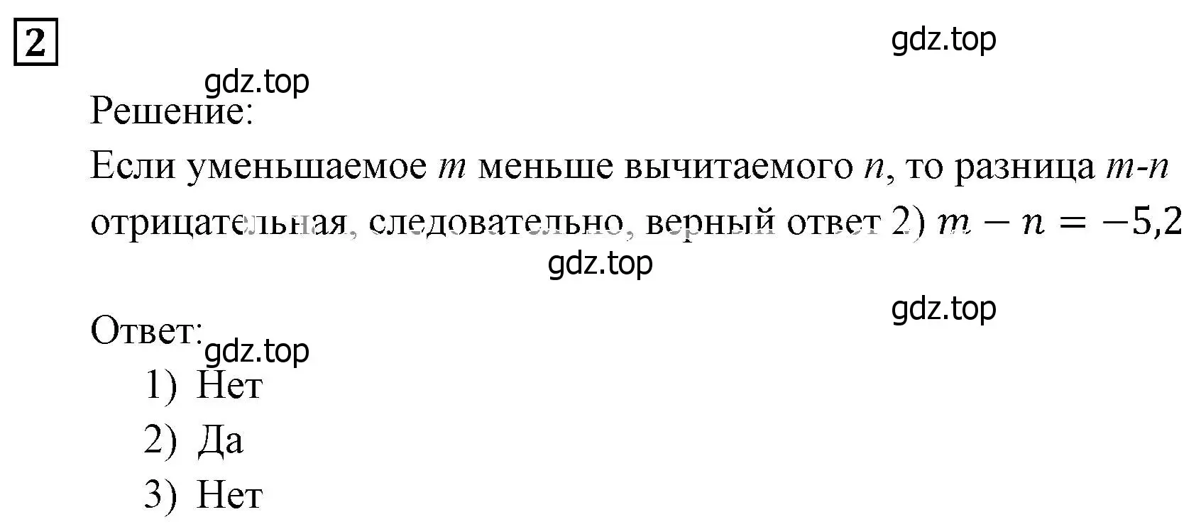 Решение 3. номер 2 (страница 8) гдз по алгебре 9 класс Мерзляк, Полонский, учебник