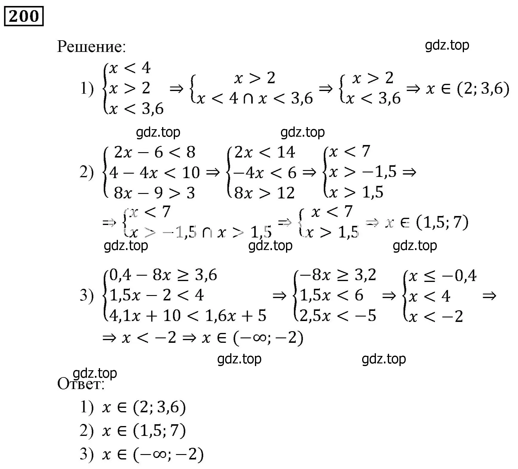 Решение 3. номер 200 (страница 48) гдз по алгебре 9 класс Мерзляк, Полонский, учебник