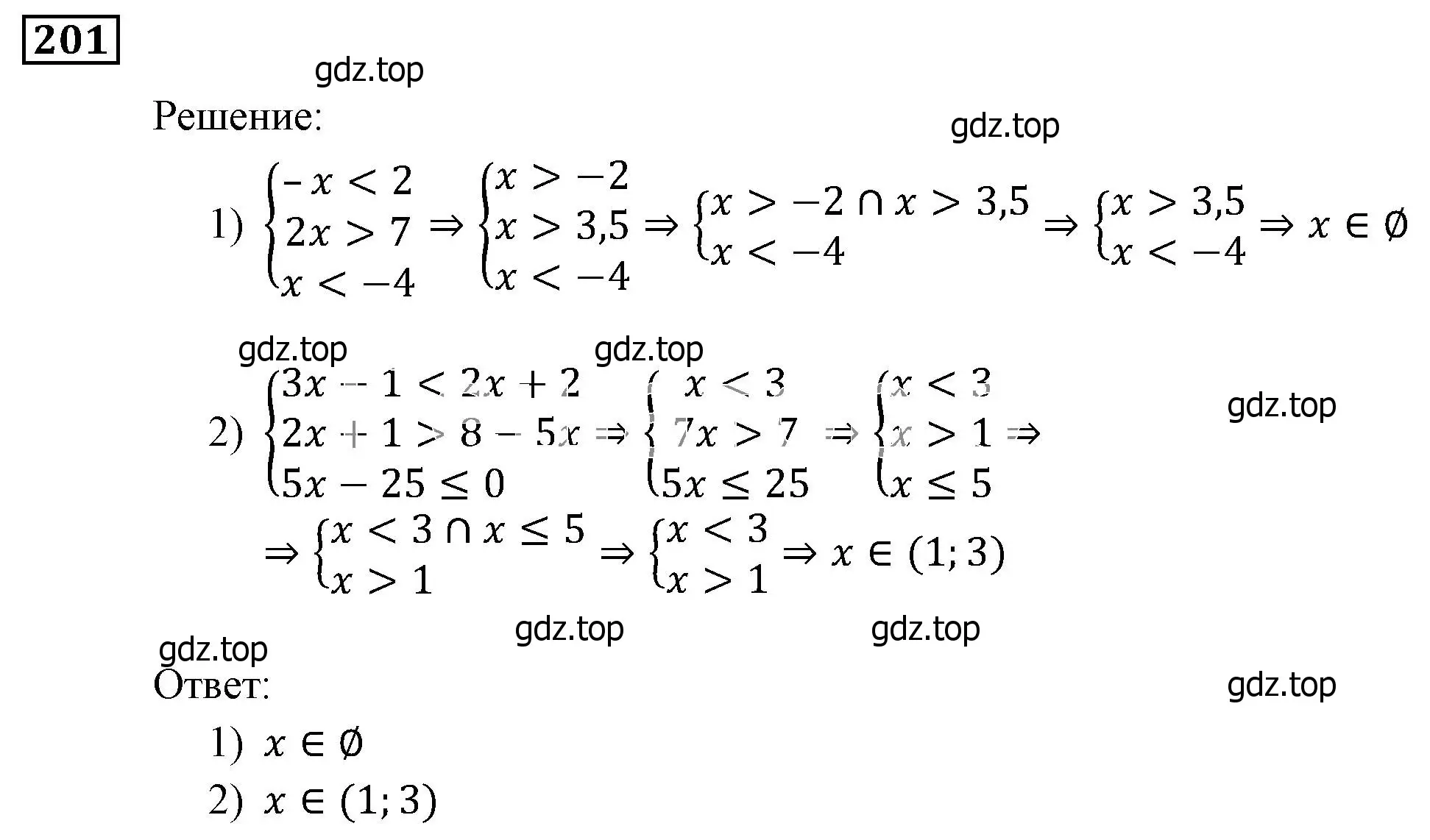 Решение 3. номер 201 (страница 48) гдз по алгебре 9 класс Мерзляк, Полонский, учебник