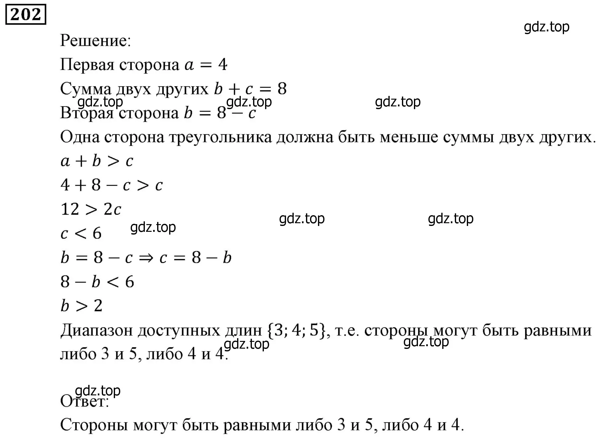 Решение 3. номер 202 (страница 49) гдз по алгебре 9 класс Мерзляк, Полонский, учебник