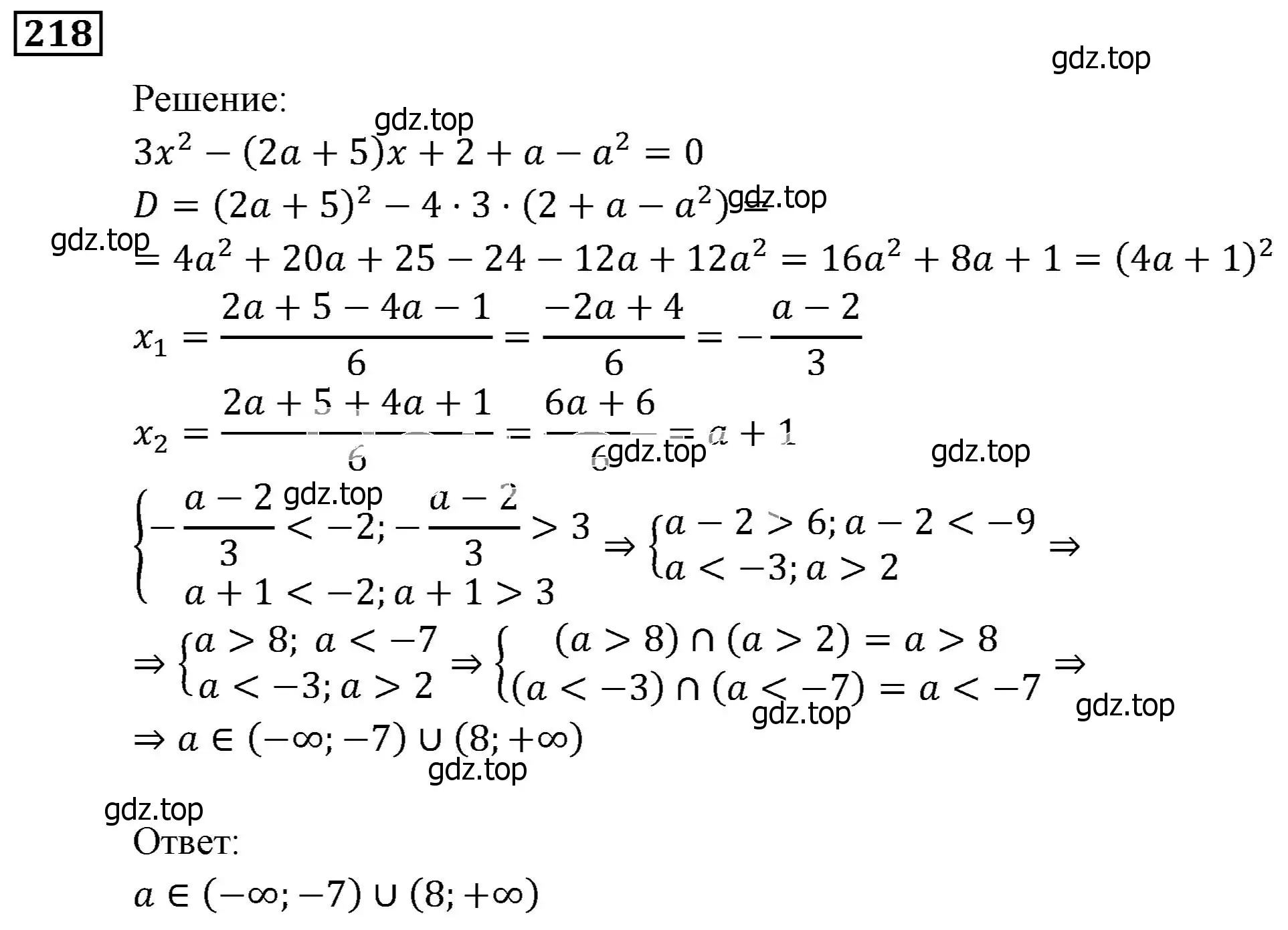 Решение 3. номер 218 (страница 50) гдз по алгебре 9 класс Мерзляк, Полонский, учебник