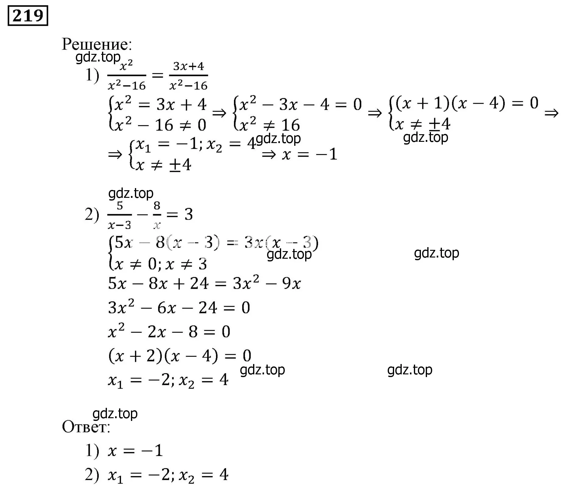 Решение 3. номер 219 (страница 50) гдз по алгебре 9 класс Мерзляк, Полонский, учебник