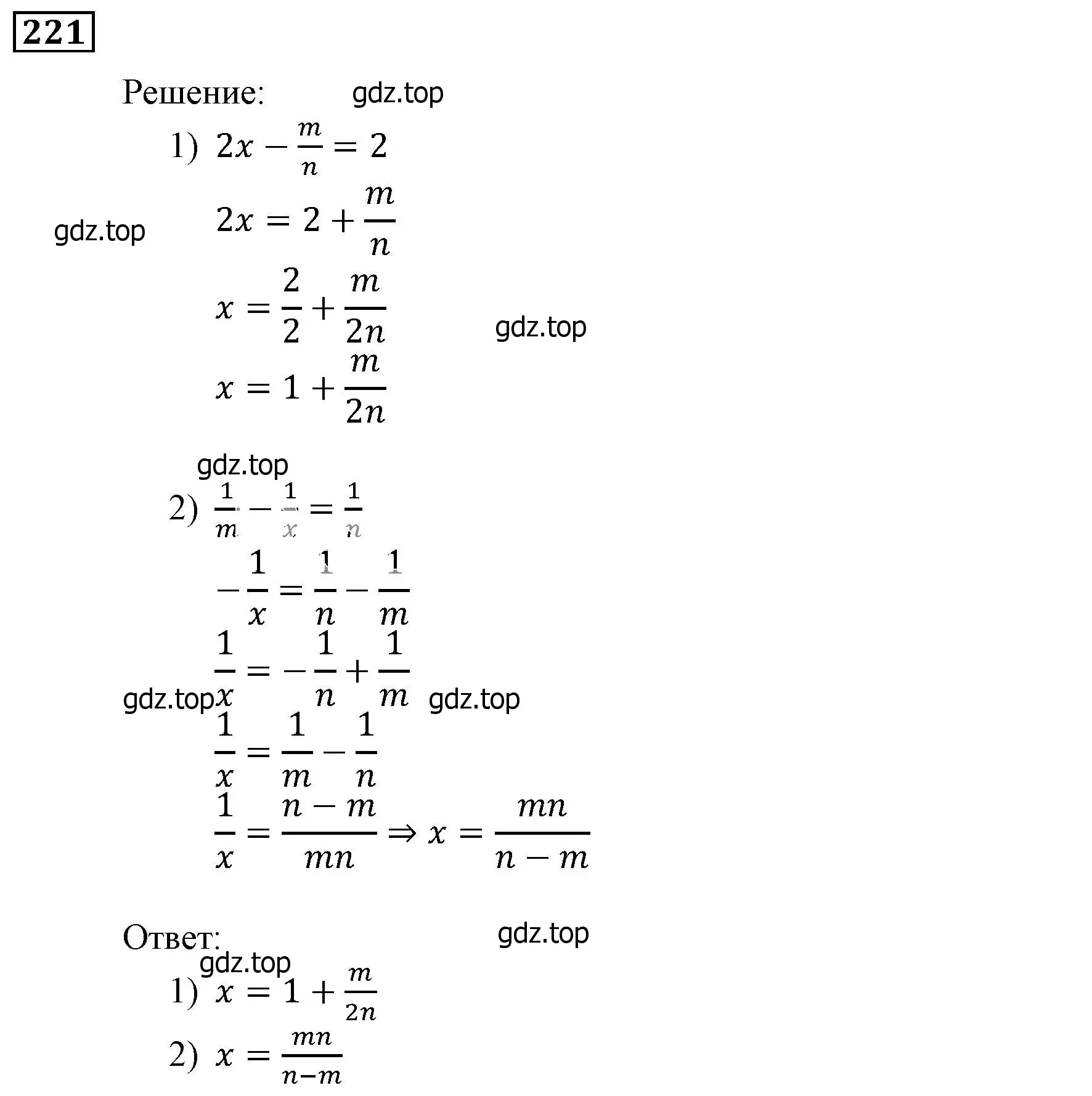 Решение 3. номер 221 (страница 50) гдз по алгебре 9 класс Мерзляк, Полонский, учебник