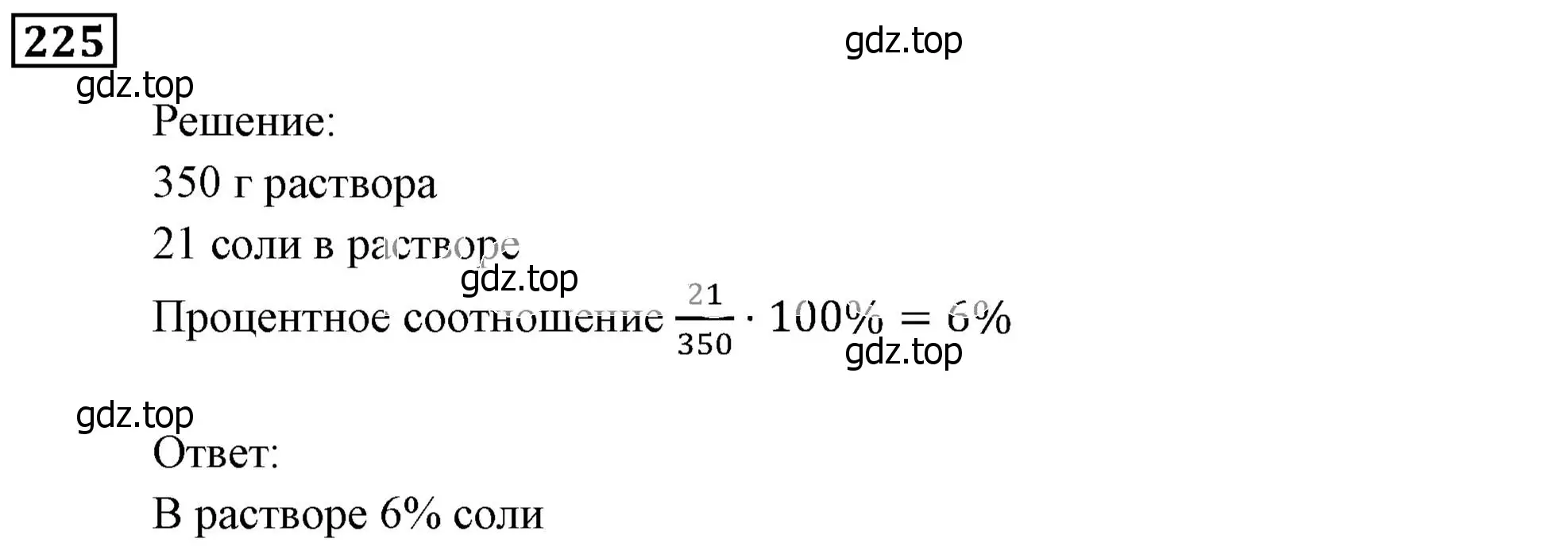 Решение 3. номер 225 (страница 50) гдз по алгебре 9 класс Мерзляк, Полонский, учебник