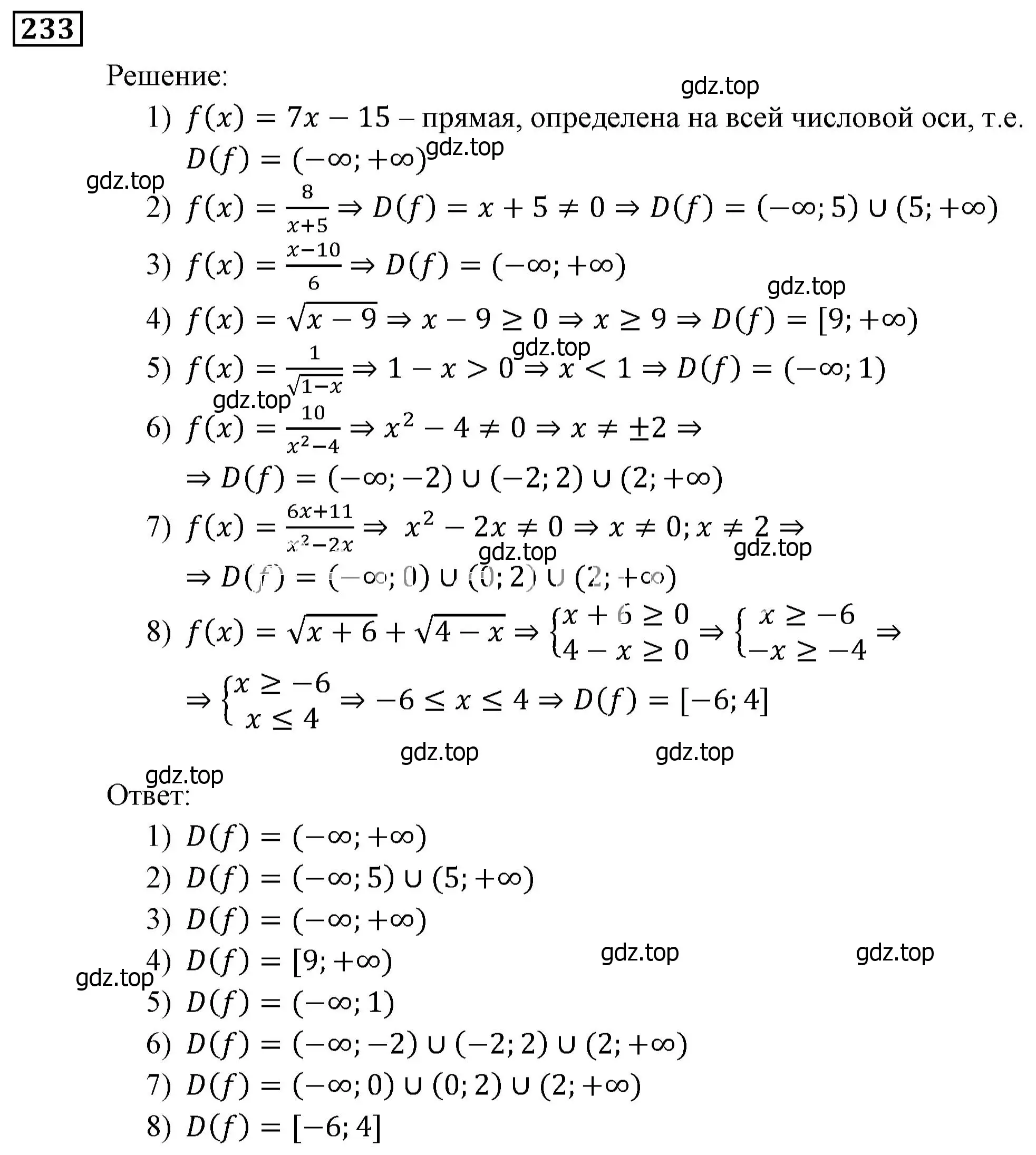 Решение 3. номер 233 (страница 69) гдз по алгебре 9 класс Мерзляк, Полонский, учебник