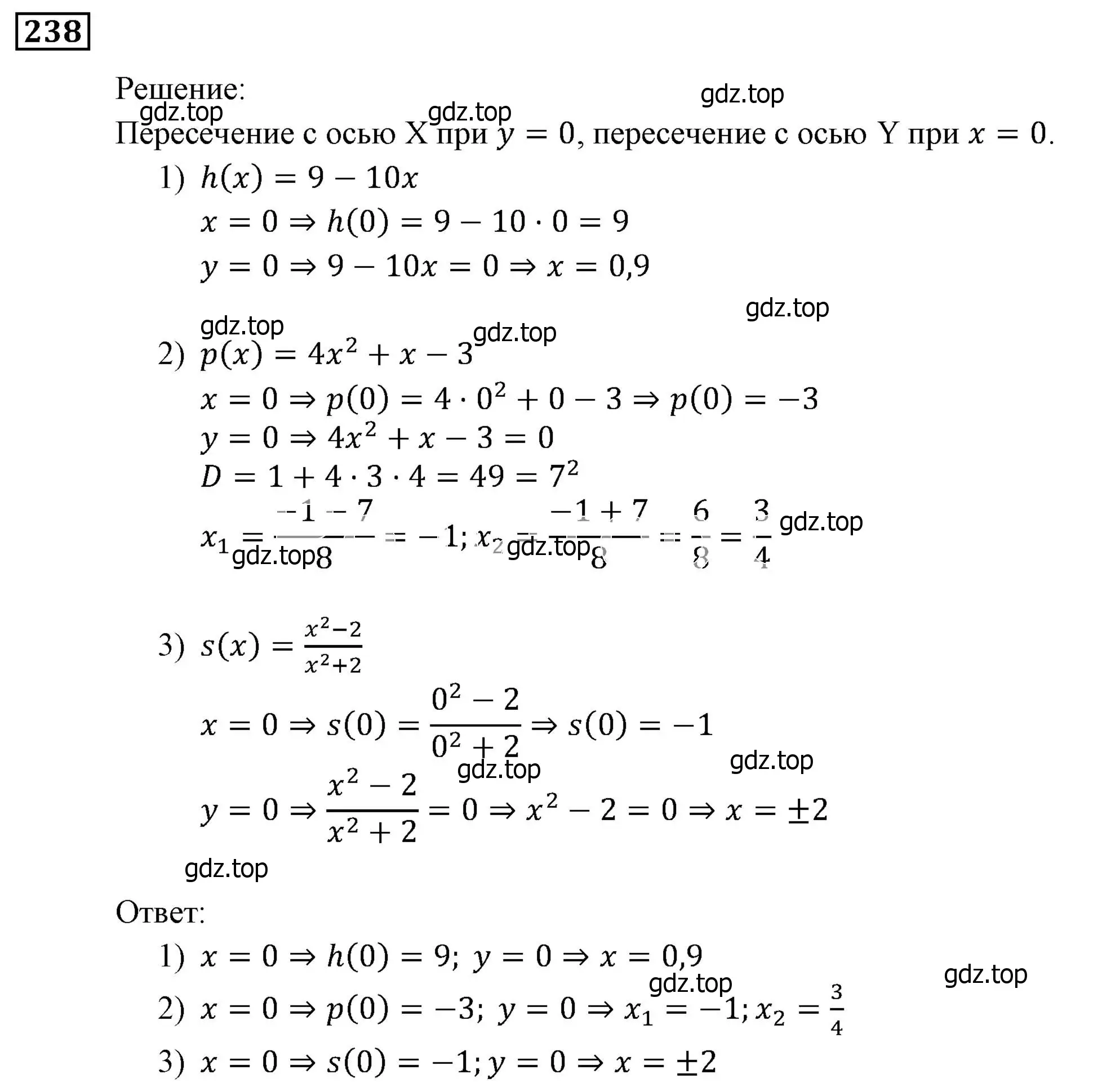 Решение 3. номер 238 (страница 70) гдз по алгебре 9 класс Мерзляк, Полонский, учебник