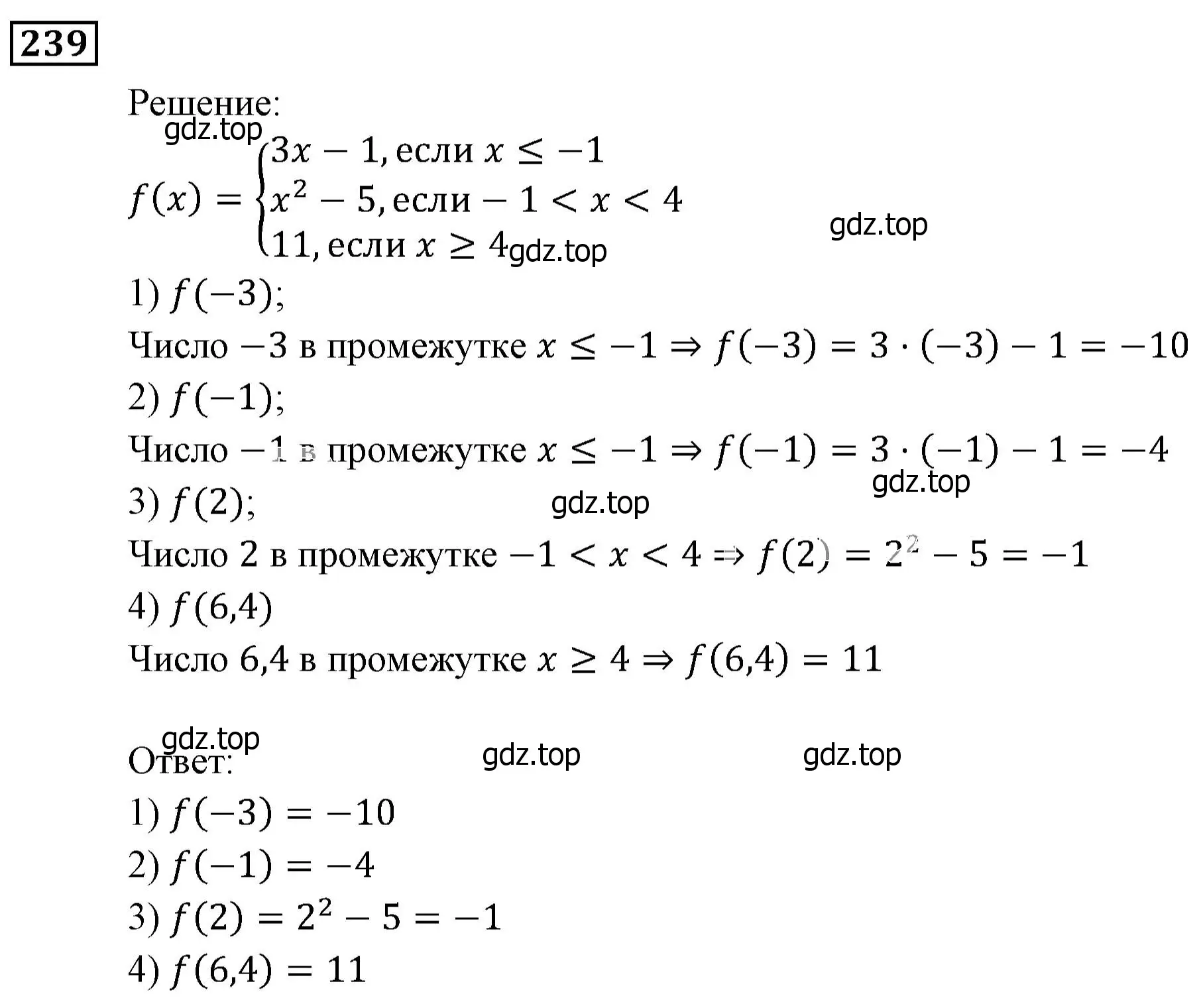 Решение 3. номер 239 (страница 70) гдз по алгебре 9 класс Мерзляк, Полонский, учебник