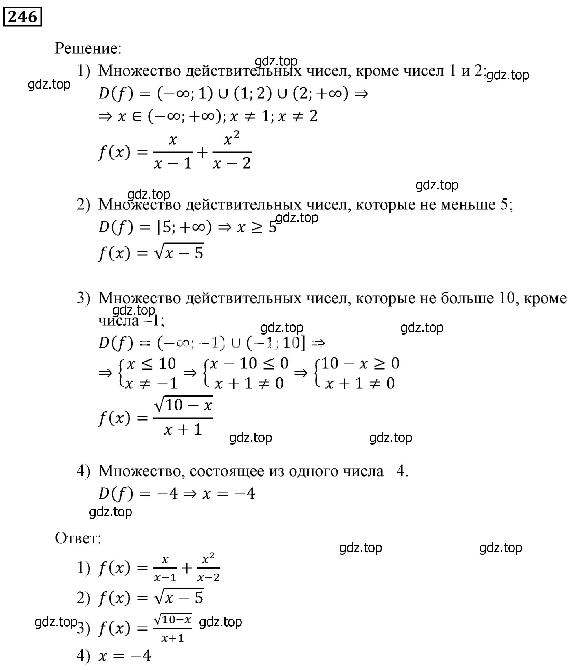 Решение 3. номер 246 (страница 70) гдз по алгебре 9 класс Мерзляк, Полонский, учебник