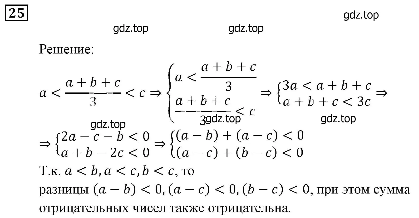 Решение 3. номер 25 (страница 10) гдз по алгебре 9 класс Мерзляк, Полонский, учебник