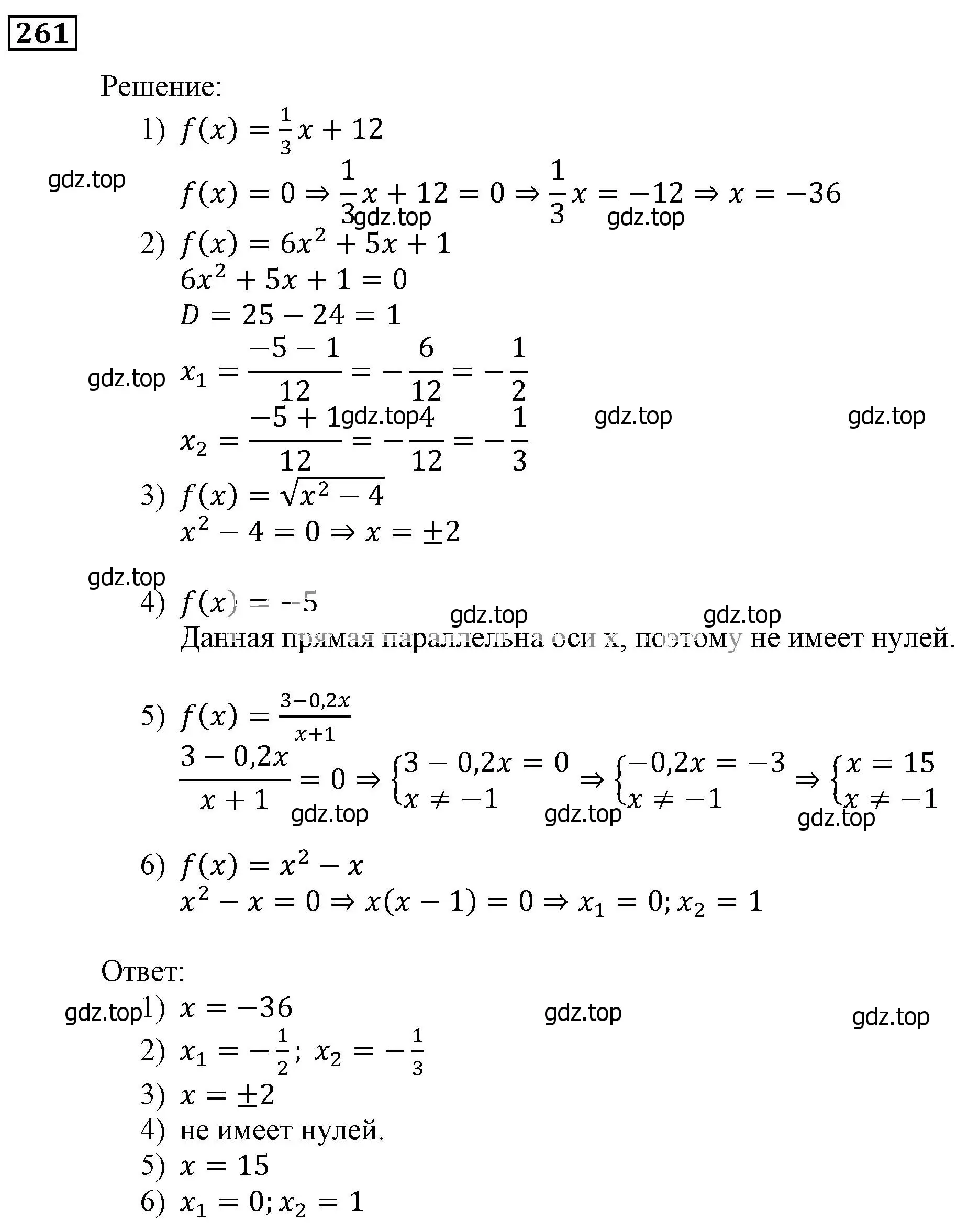 Решение 3. номер 261 (страница 69) гдз по алгебре 9 класс Мерзляк, Полонский, учебник