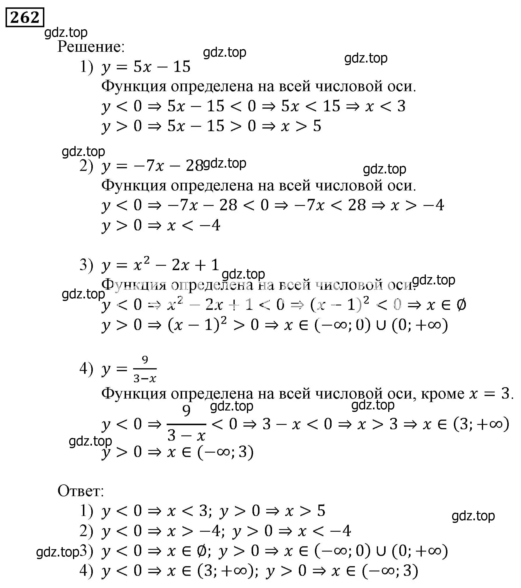 Решение 3. номер 262 (страница 69) гдз по алгебре 9 класс Мерзляк, Полонский, учебник