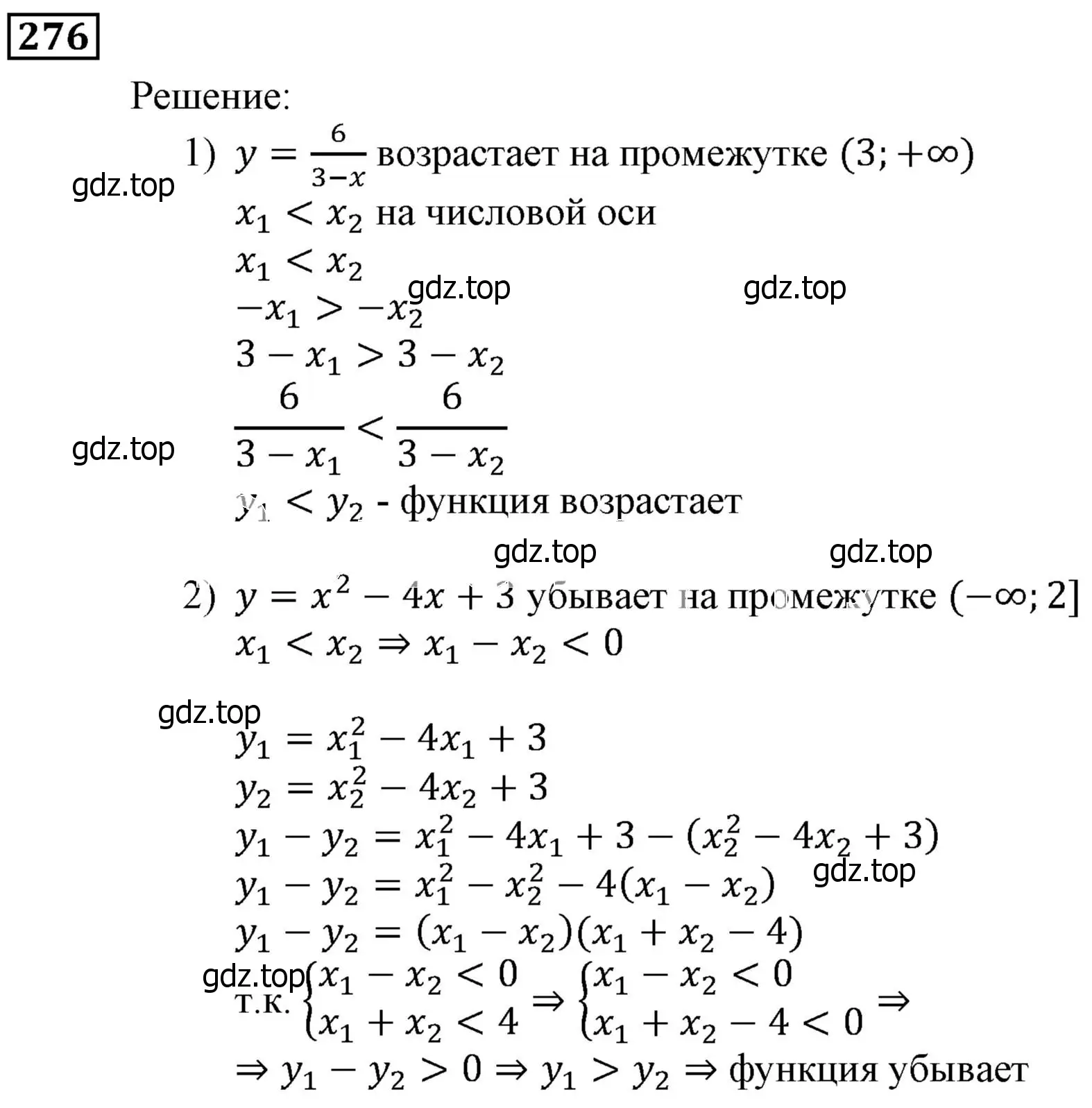 Решение 3. номер 276 (страница 71) гдз по алгебре 9 класс Мерзляк, Полонский, учебник